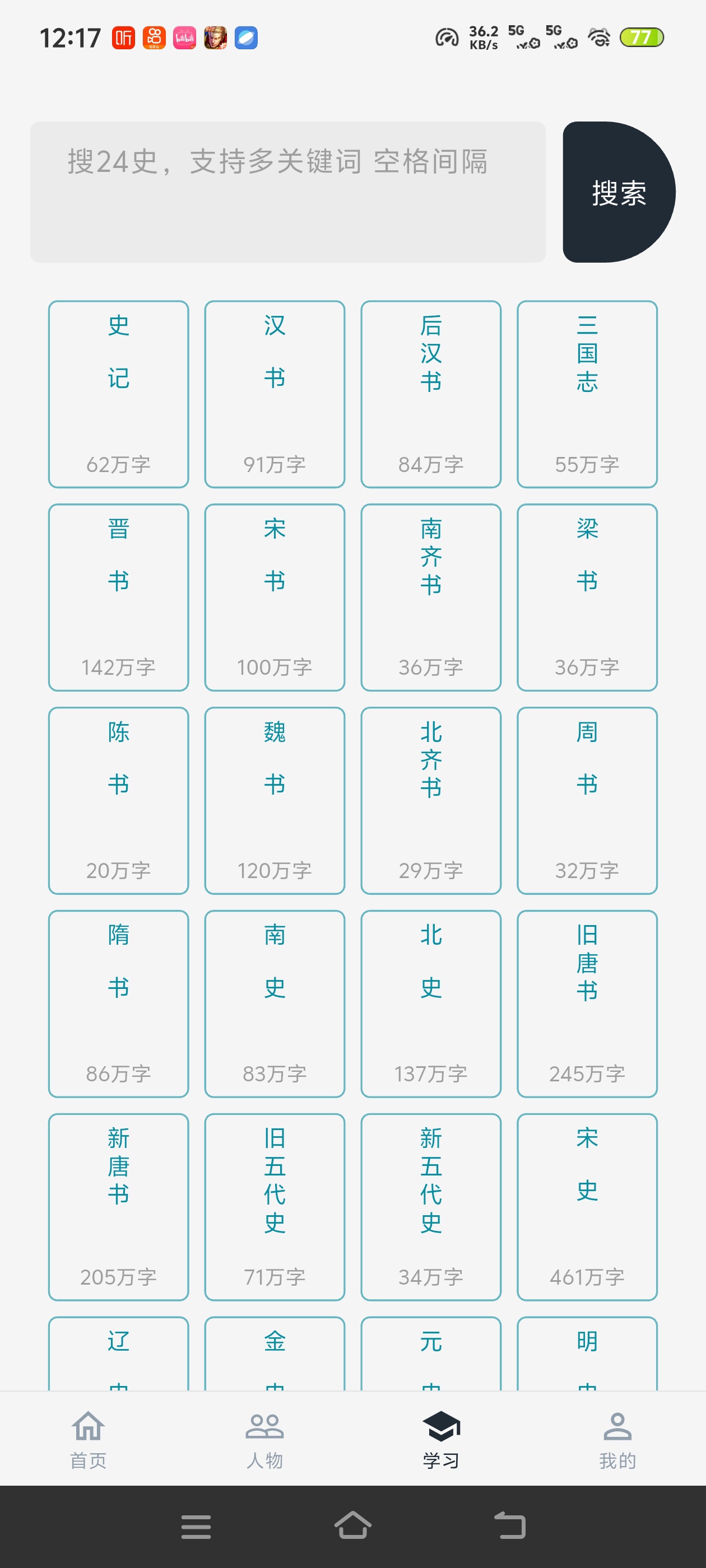 历史年轮学历史别死记硬背!这款历史年轮太绝第5张插图 历史年轮学历史别死记硬背!这款历史年轮太绝第5张插图