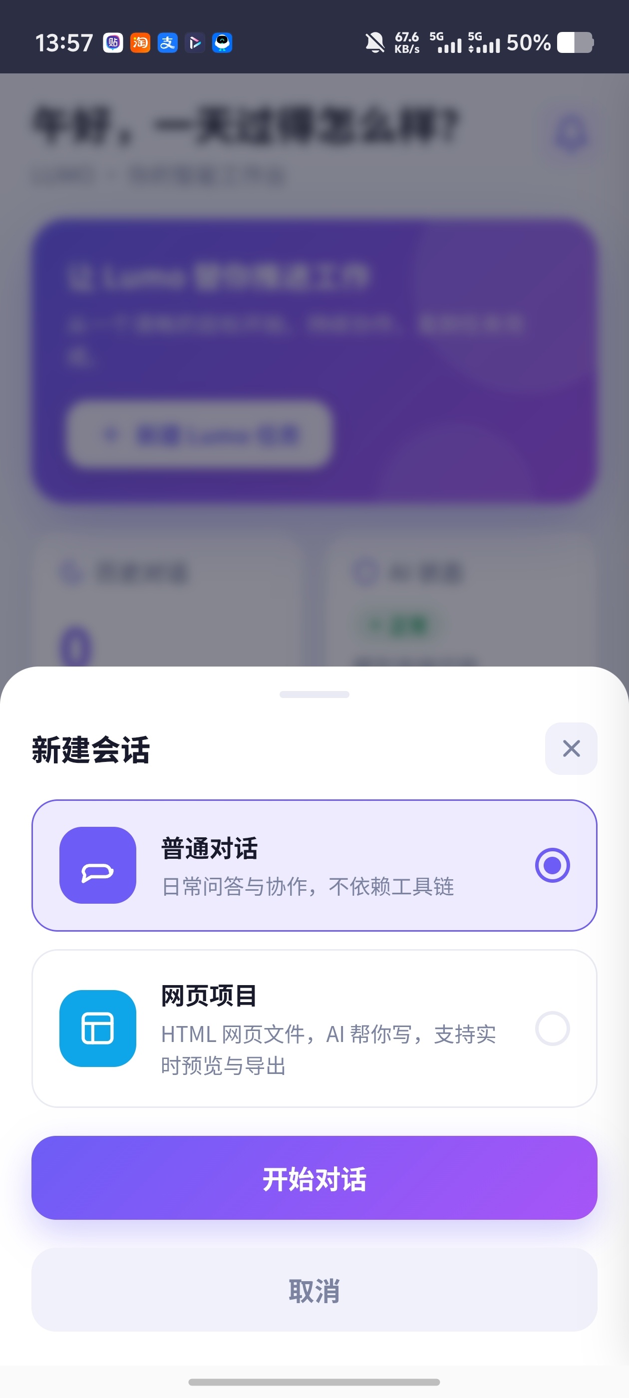 LumoAI丰富AI对话工具多模型还附带网页创作能力第6张插图