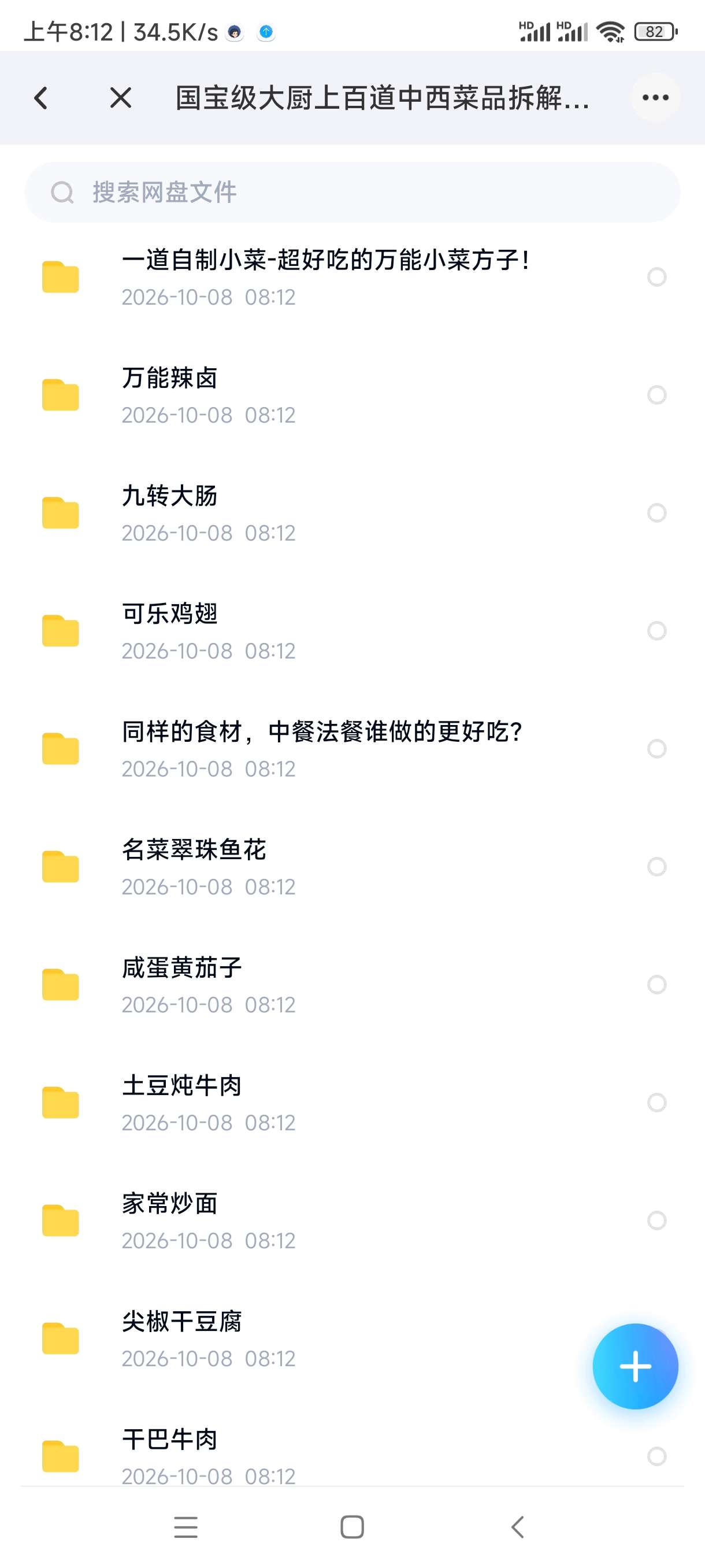 2027《天利38套•常考基础题》8科第4张插图