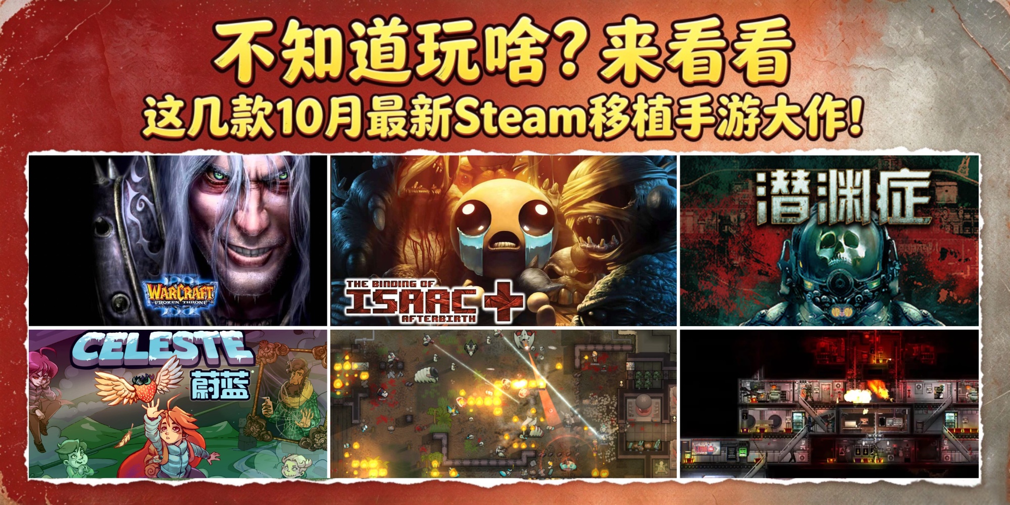 不知道玩啥❓来看看这几款10月最新Steam移植手游大作❗第3张插图 不知道玩啥❓来看看这几款10月最新Steam移植手游大作❗第3张插图