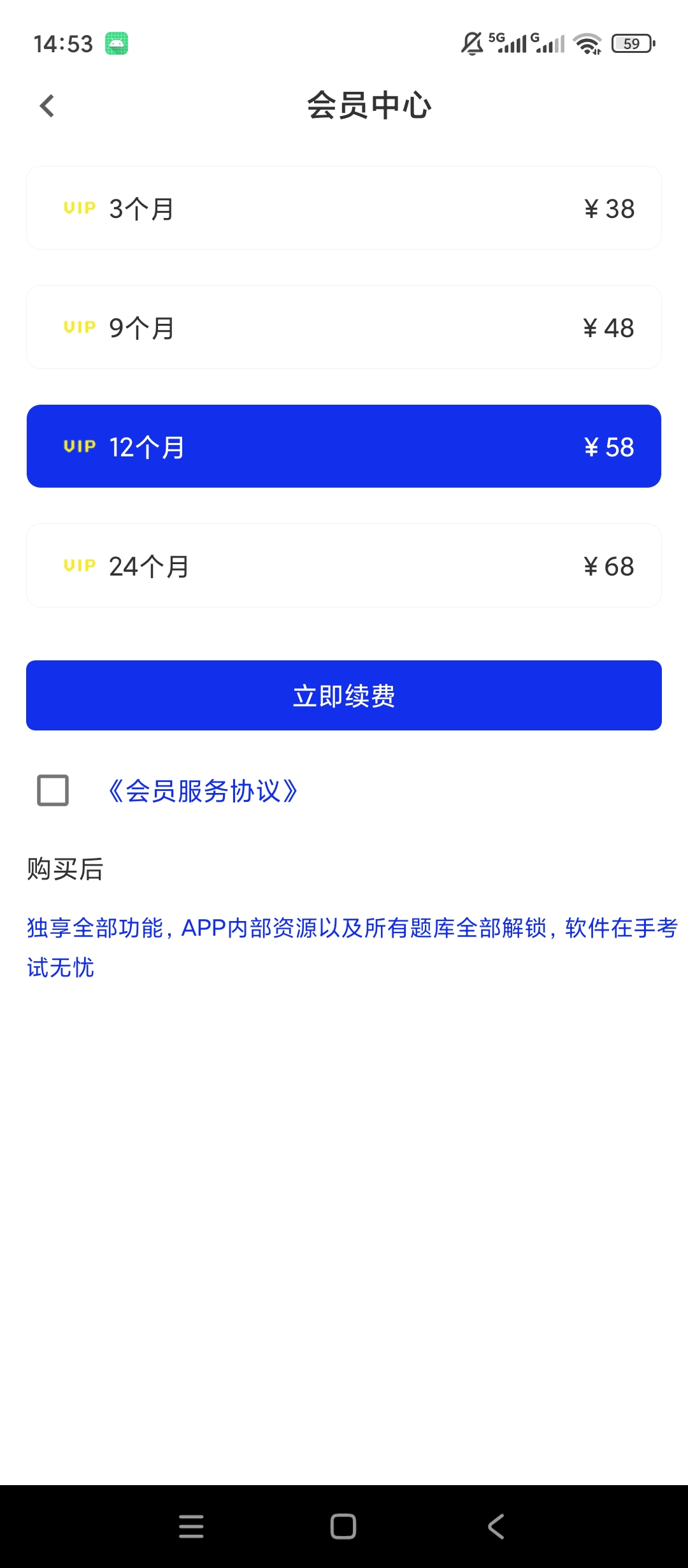 心理咨询师百分题库解锁会员心理咨询师备考刷题第7张插图