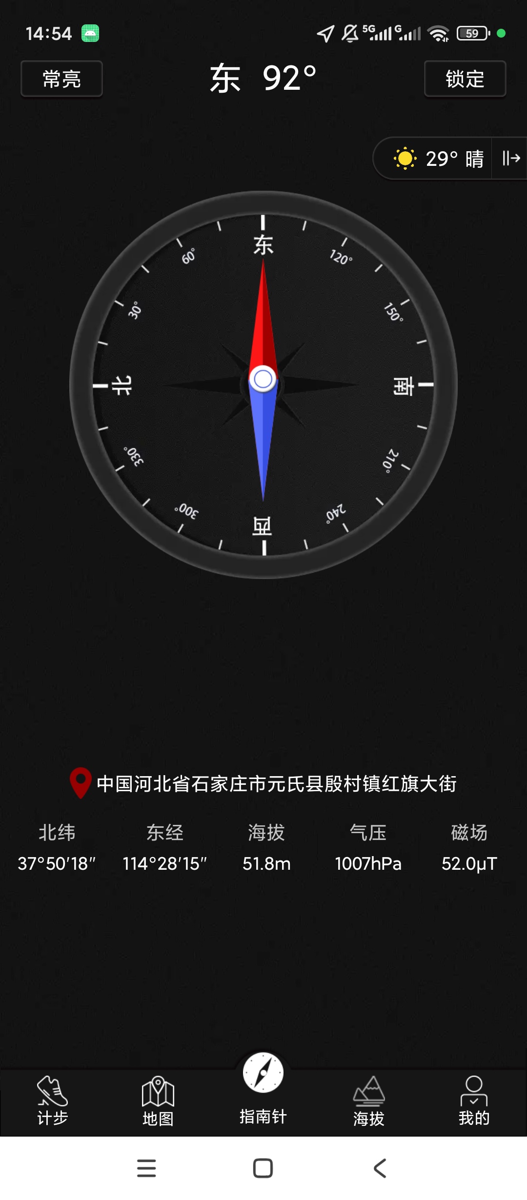 地图指南针解锁会员户外海拔方位测量第5张插图 地图指南针解锁会员户外海拔方位测量第5张插图