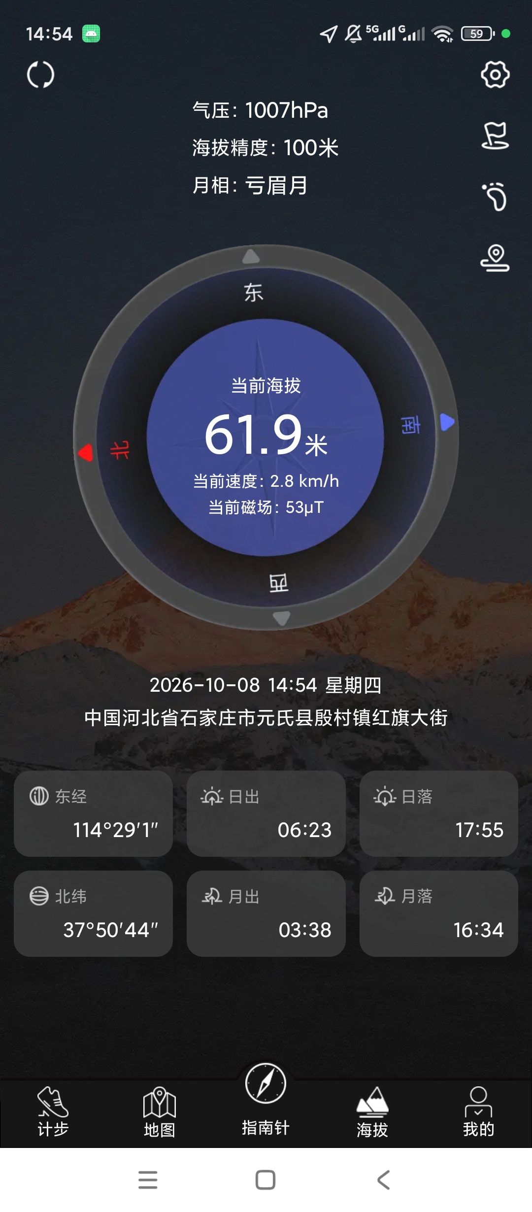 地图指南针解锁会员户外海拔方位测量第6张插图 地图指南针解锁会员户外海拔方位测量第6张插图