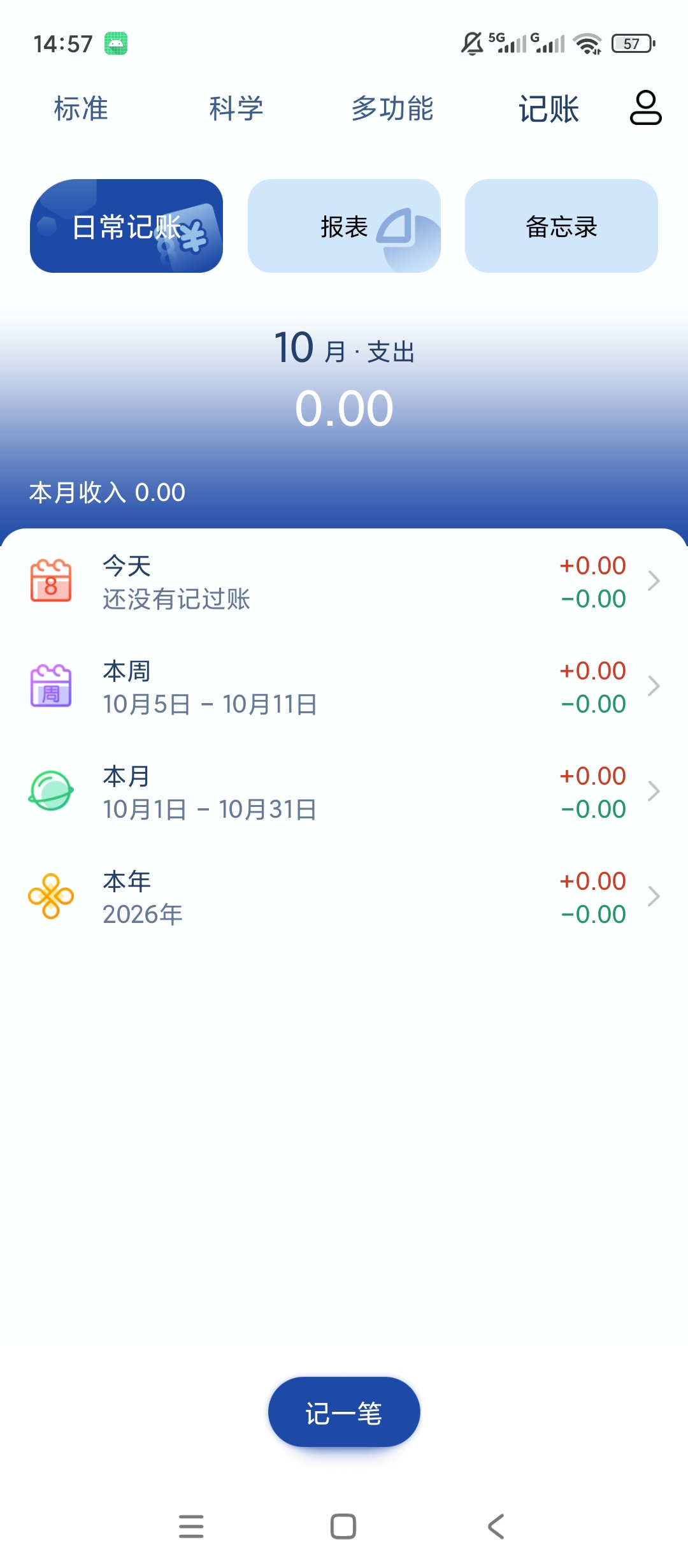 超级计算器解锁会员科学计算单位换算第8张插图 超级计算器解锁会员科学计算单位换算第8张插图