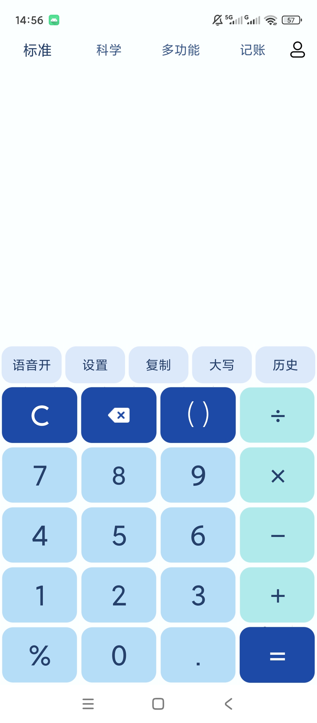 超级计算器解锁会员科学计算单位换算第7张插图 超级计算器解锁会员科学计算单位换算第7张插图