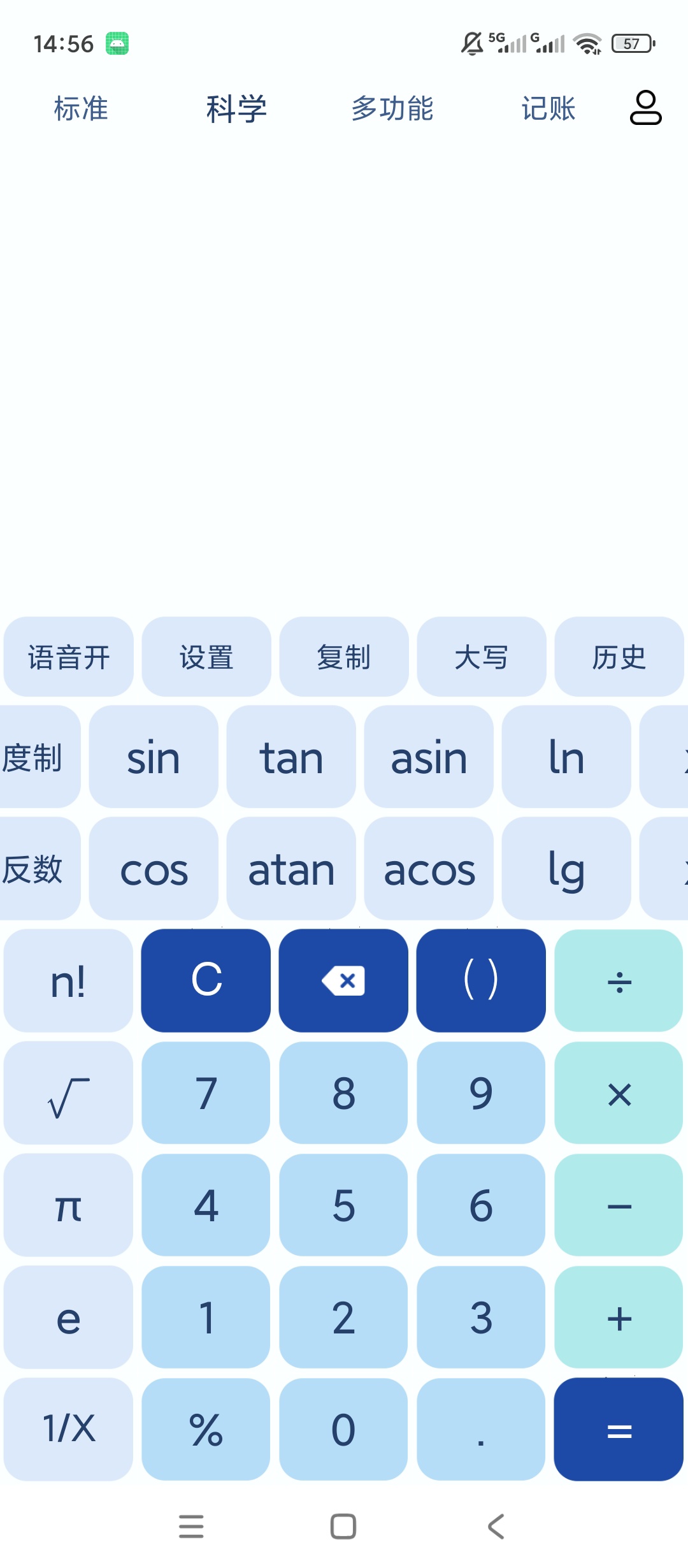 超级计算器解锁会员科学计算单位换算第5张插图 超级计算器解锁会员科学计算单位换算第5张插图