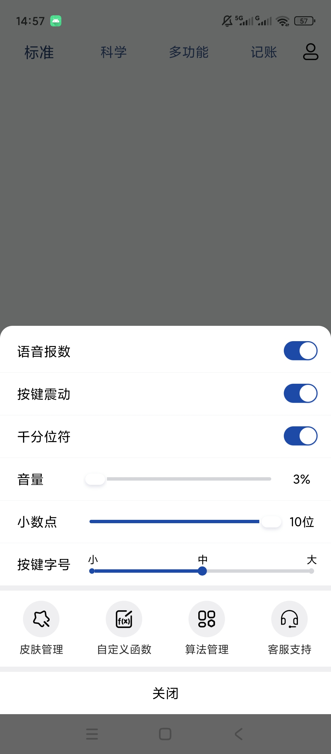 超级计算器解锁会员科学计算单位换算第9张插图 超级计算器解锁会员科学计算单位换算第9张插图
