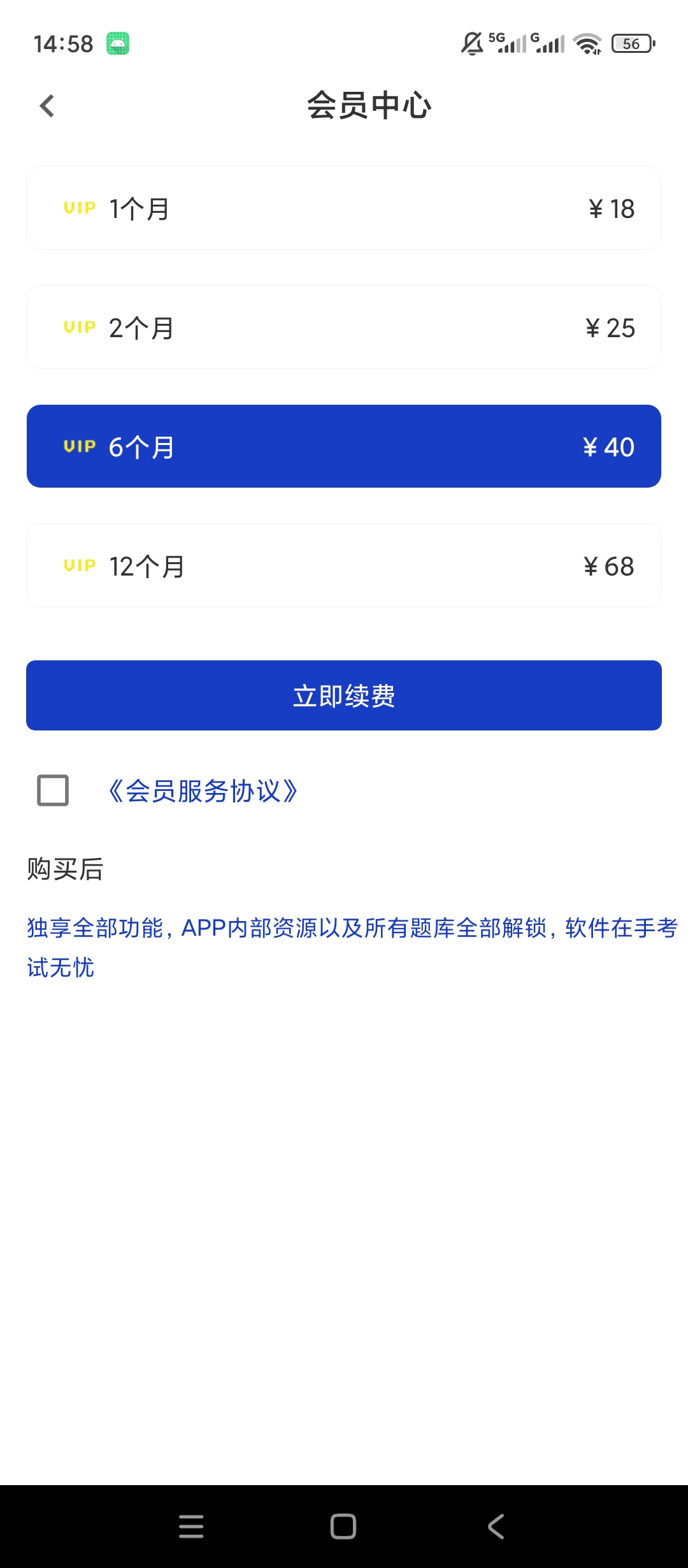 原创解锁一级造价师百分题库解锁会员造价师备考刷题第9张插图