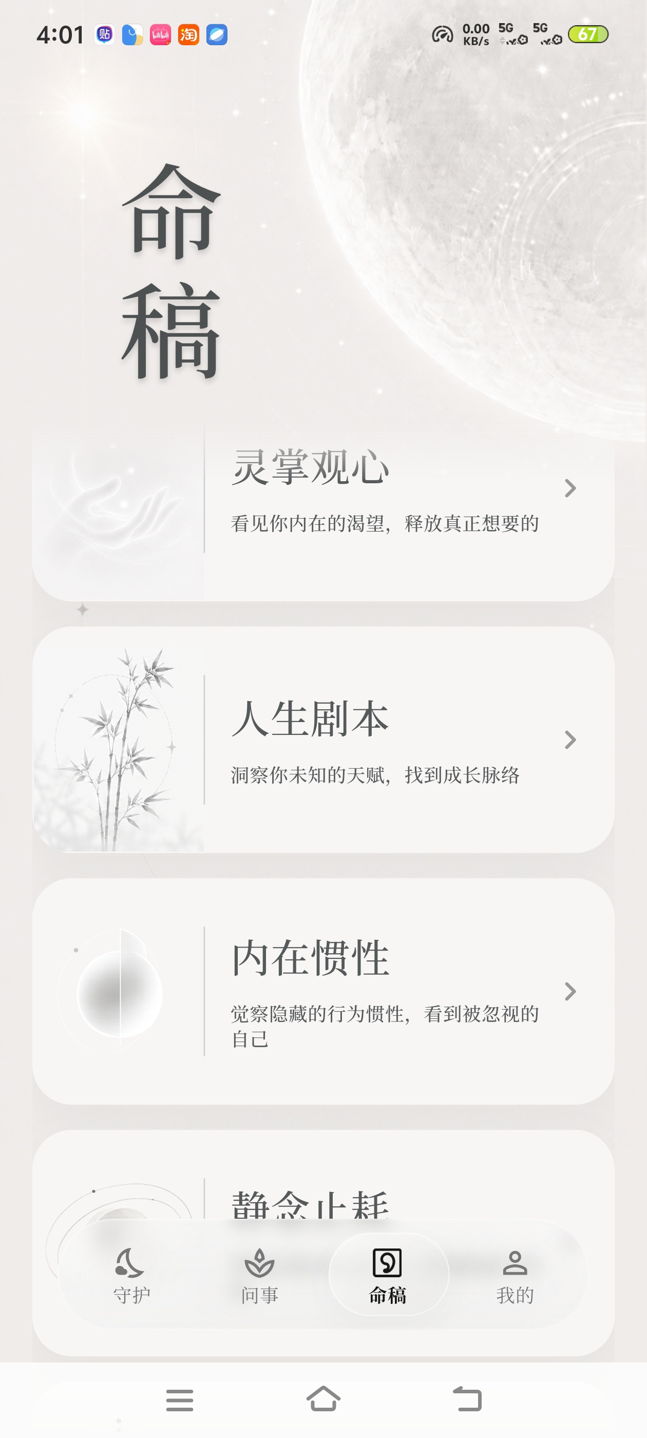 哩里心事不知道跟谁说？这款AI陪伴软件可以陪你第6张插图