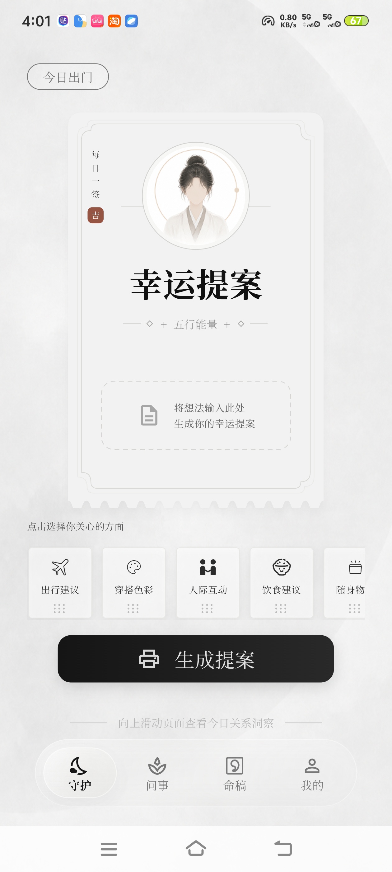 哩里心事不知道跟谁说？这款AI陪伴软件可以陪你第4张插图