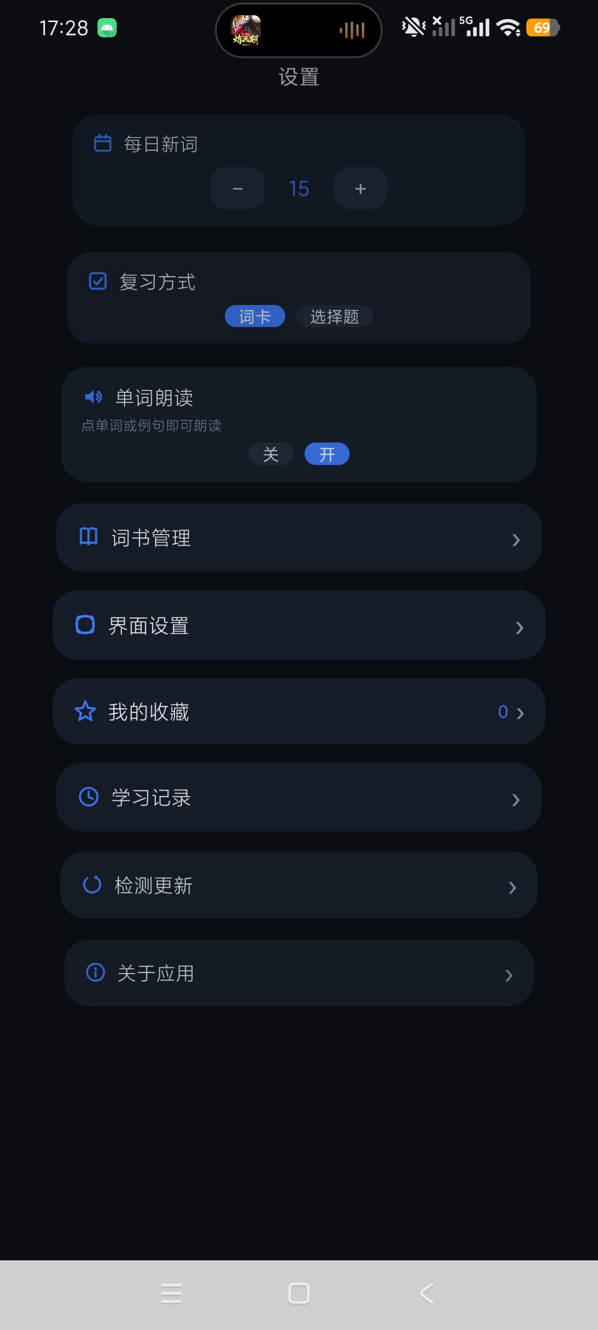 orz单词极简词卡高效背英语单词手机手表通用第5张插图