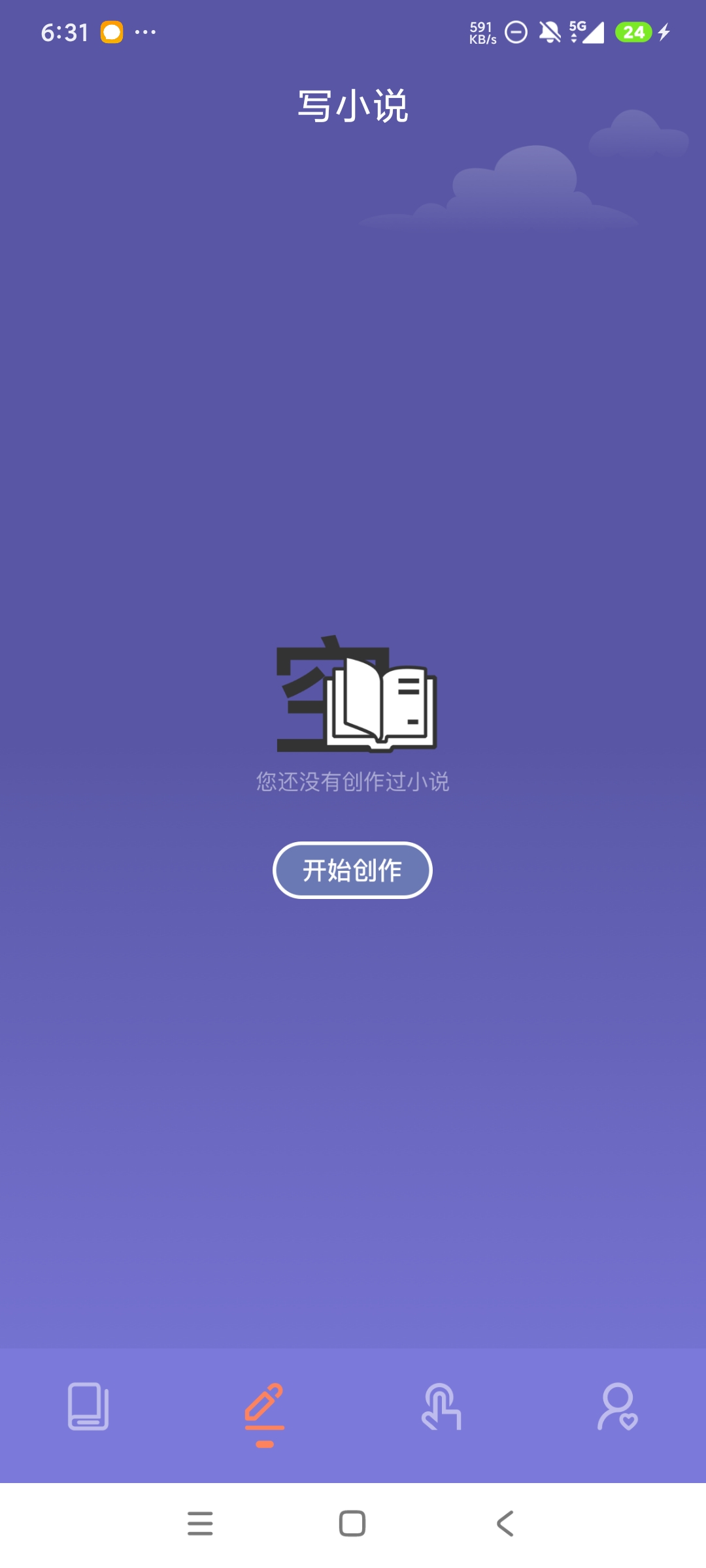 多多阅读器支持多种格式导入纯净简易阅读第6张插图 多多阅读器支持多种格式导入纯净简易阅读第6张插图