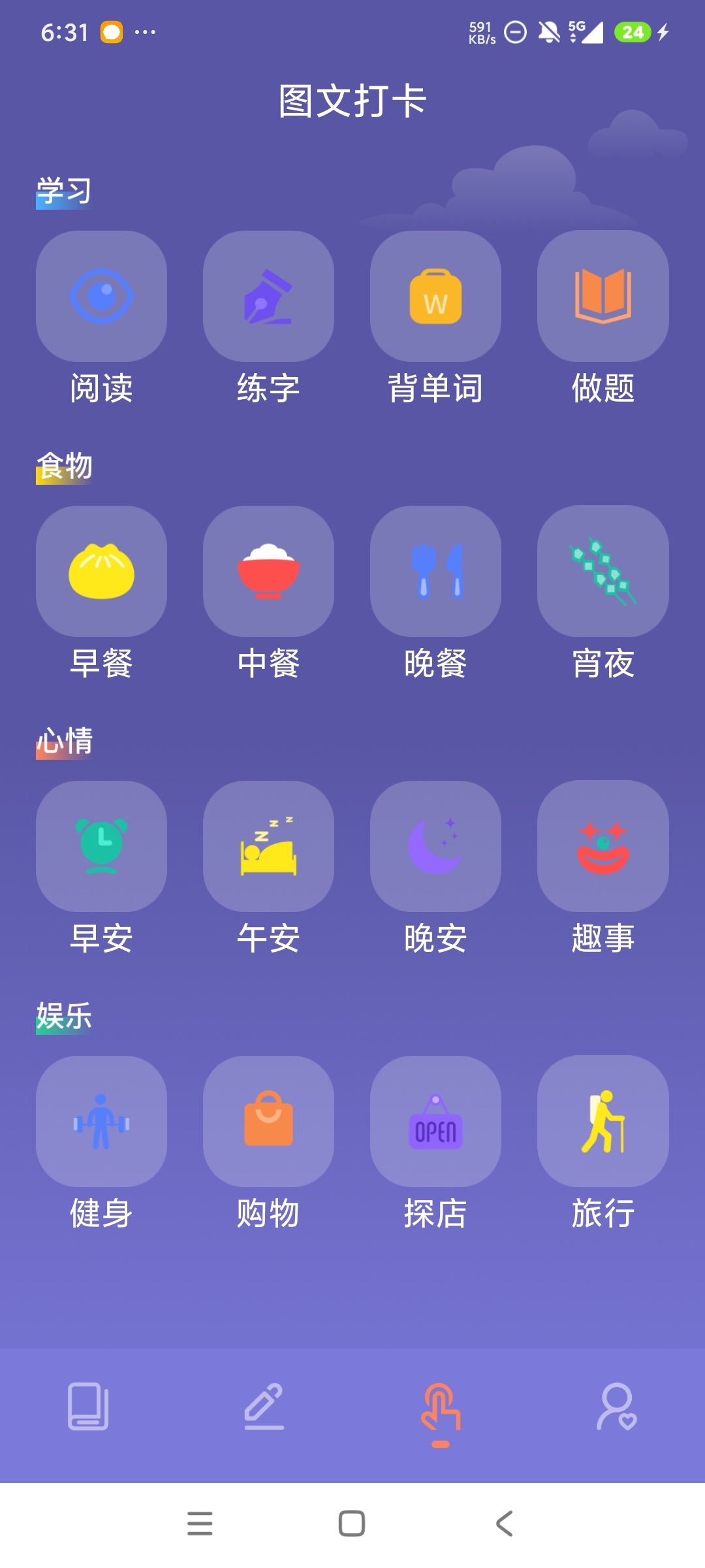 多多阅读器支持多种格式导入纯净简易阅读第5张插图 多多阅读器支持多种格式导入纯净简易阅读第5张插图