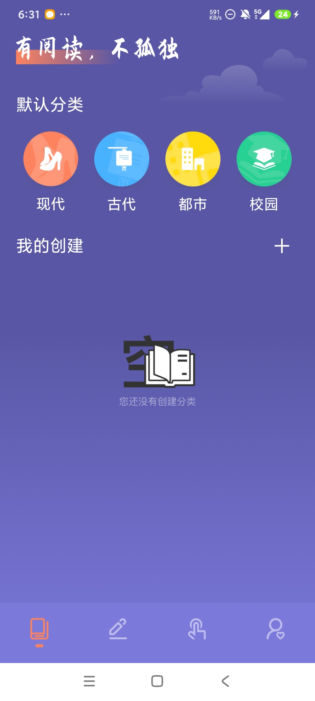 多多阅读器支持多种格式导入纯净简易阅读第8张插图 多多阅读器支持多种格式导入纯净简易阅读第8张插图