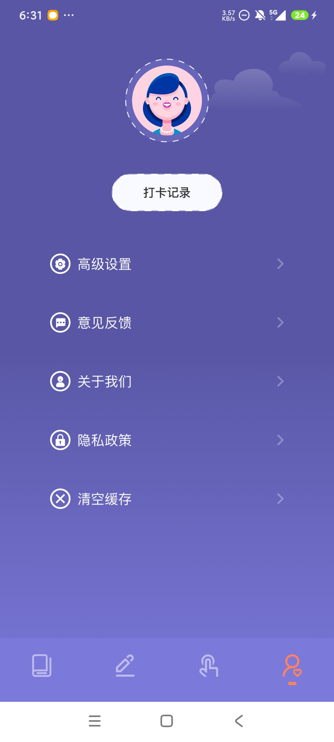多多阅读器支持多种格式导入纯净简易阅读第9张插图 多多阅读器支持多种格式导入纯净简易阅读第9张插图