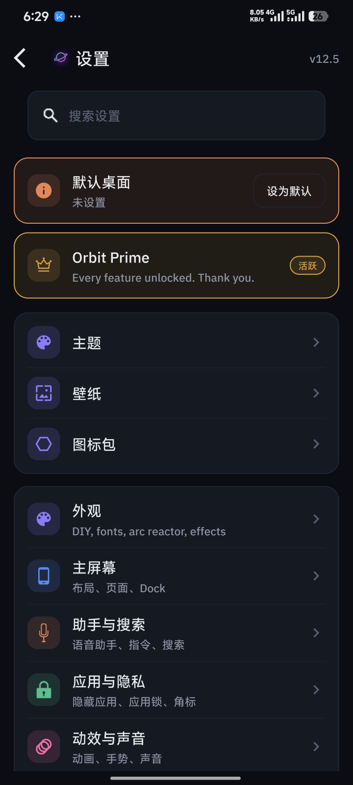 Orbit Launcher视觉和科举拉满的设备界面第5张插图