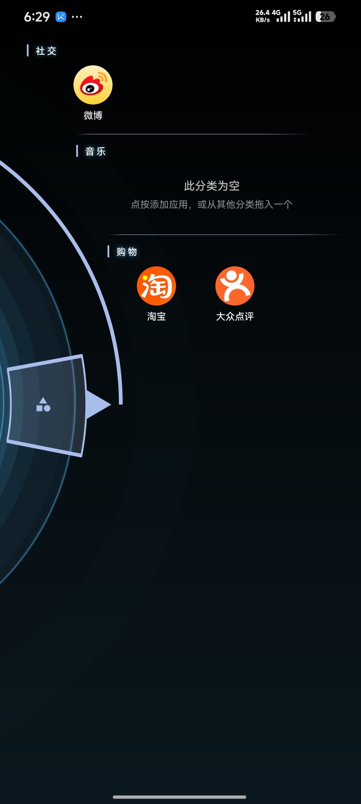 Orbit Launcher视觉和科举拉满的设备界面第6张插图