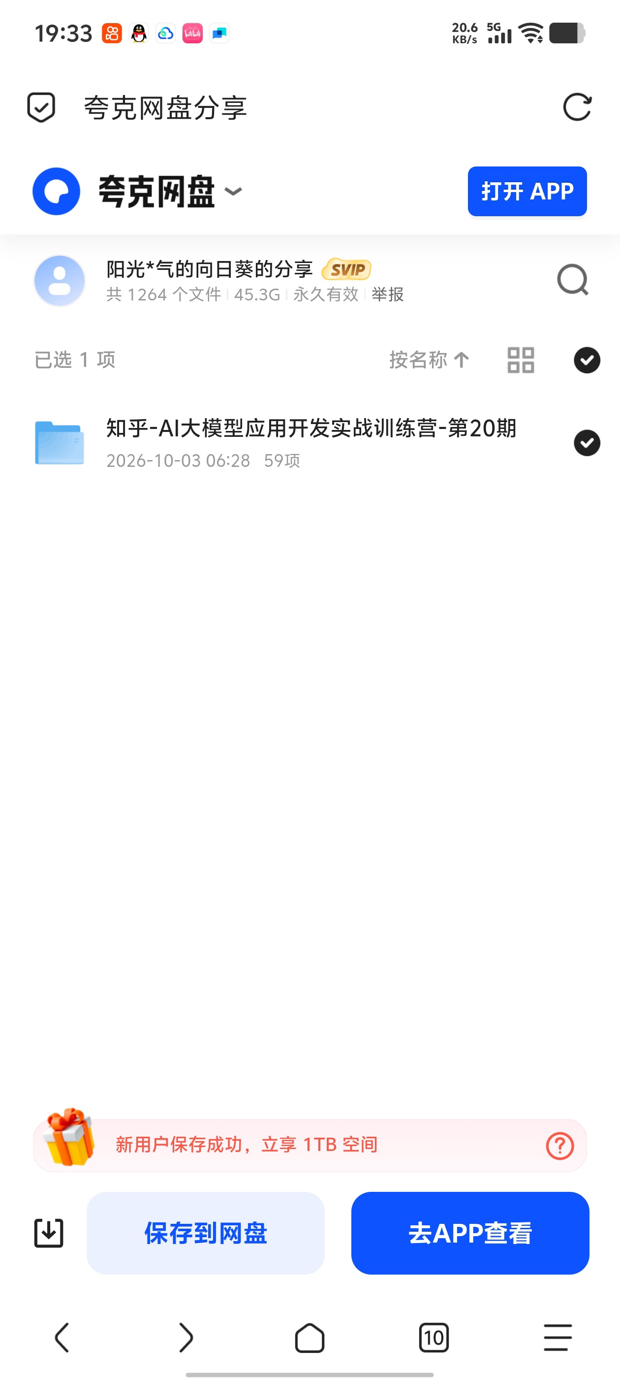 「知乎-AI大模型应用开发实战训练营-第20期」第4张插图