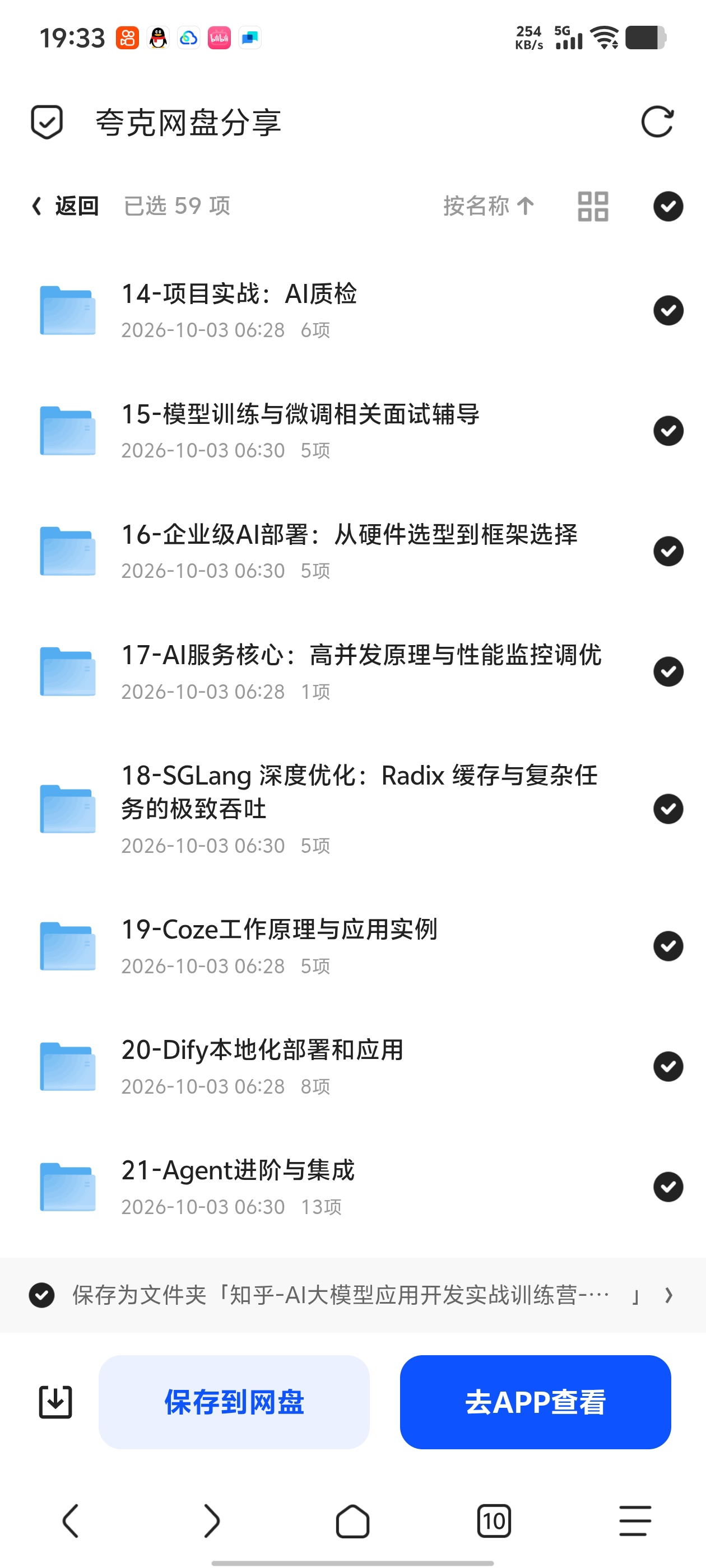 「知乎-AI大模型应用开发实战训练营-第20期」第5张插图