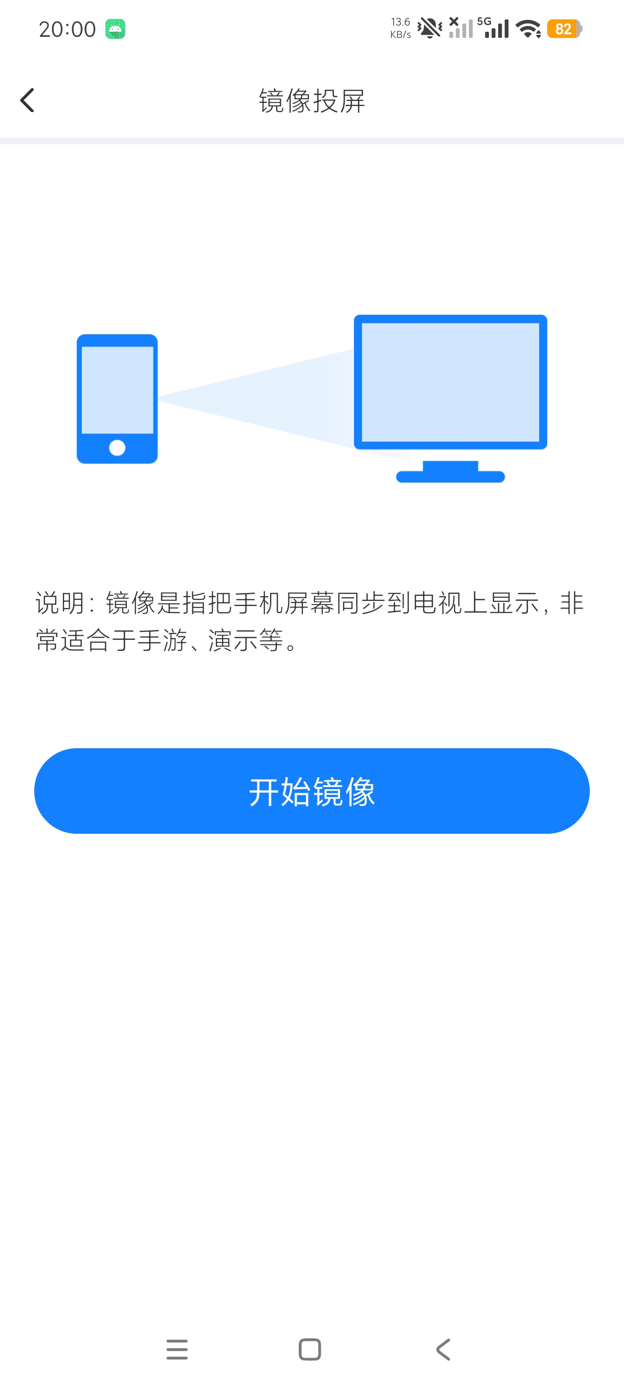 手机投屏TV电视一键投屏大屏看片实用版第7张插图 手机投屏TV电视一键投屏大屏看片实用版第7张插图