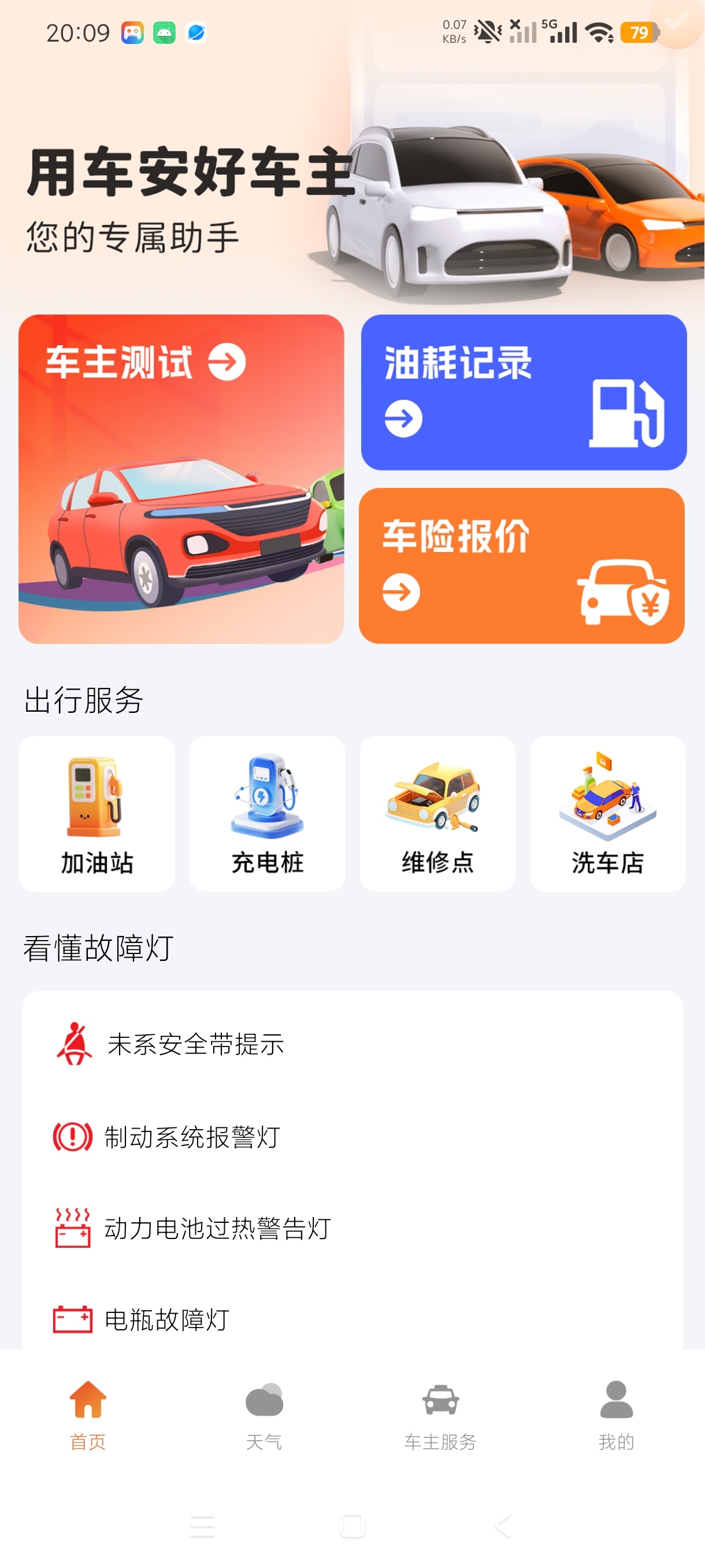 用车安好车主车主实用多功能工具箱超实用版第5张插图 用车安好车主车主实用多功能工具箱超实用版第5张插图