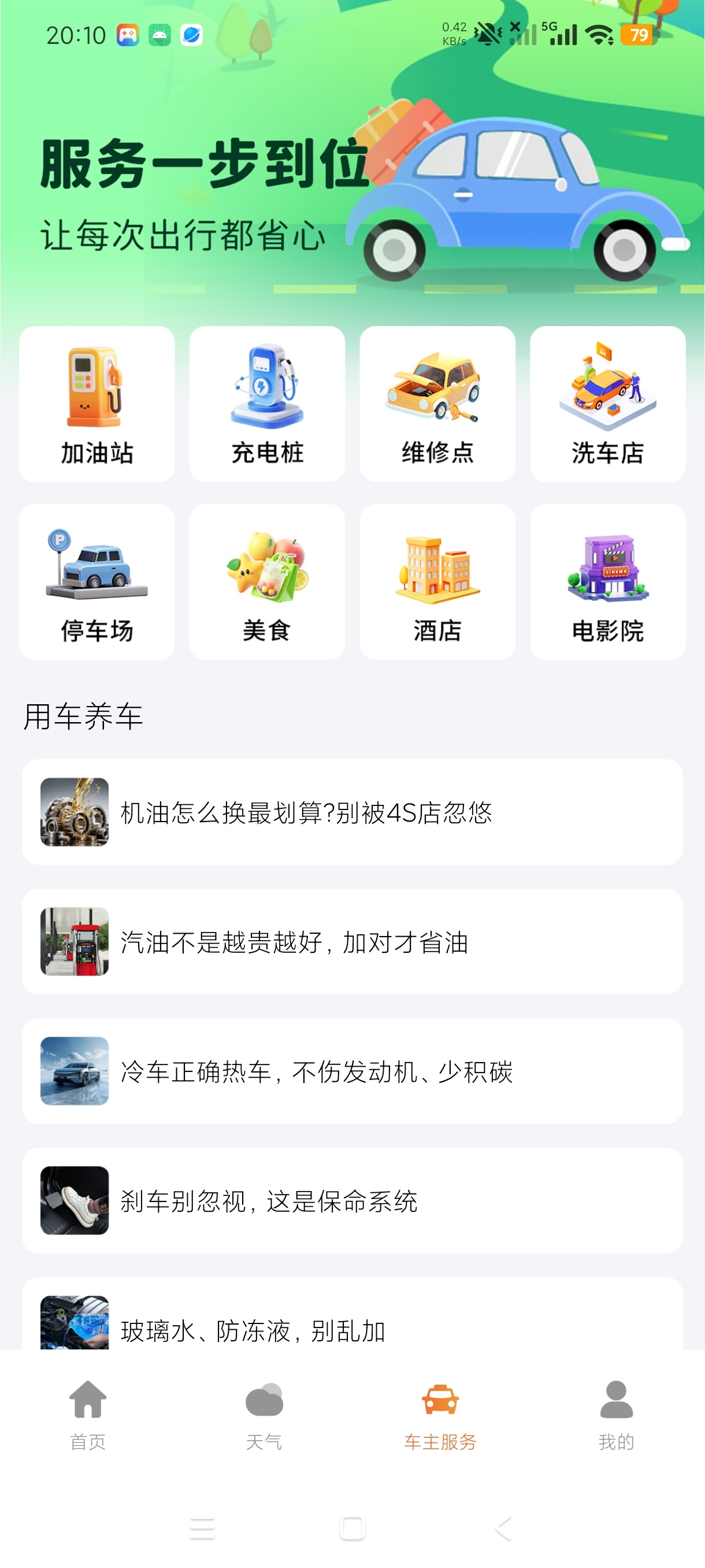 用车安好车主车主实用多功能工具箱超实用版第9张插图 用车安好车主车主实用多功能工具箱超实用版第9张插图