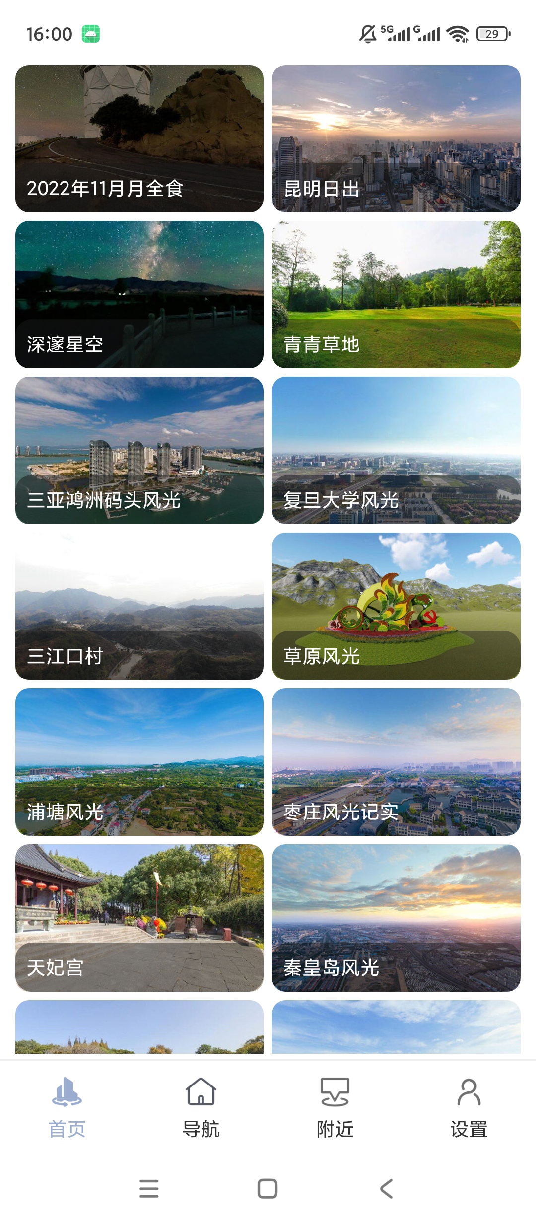 原创解锁VR三维高清地图导航解锁会员全景实景浏览第5张插图