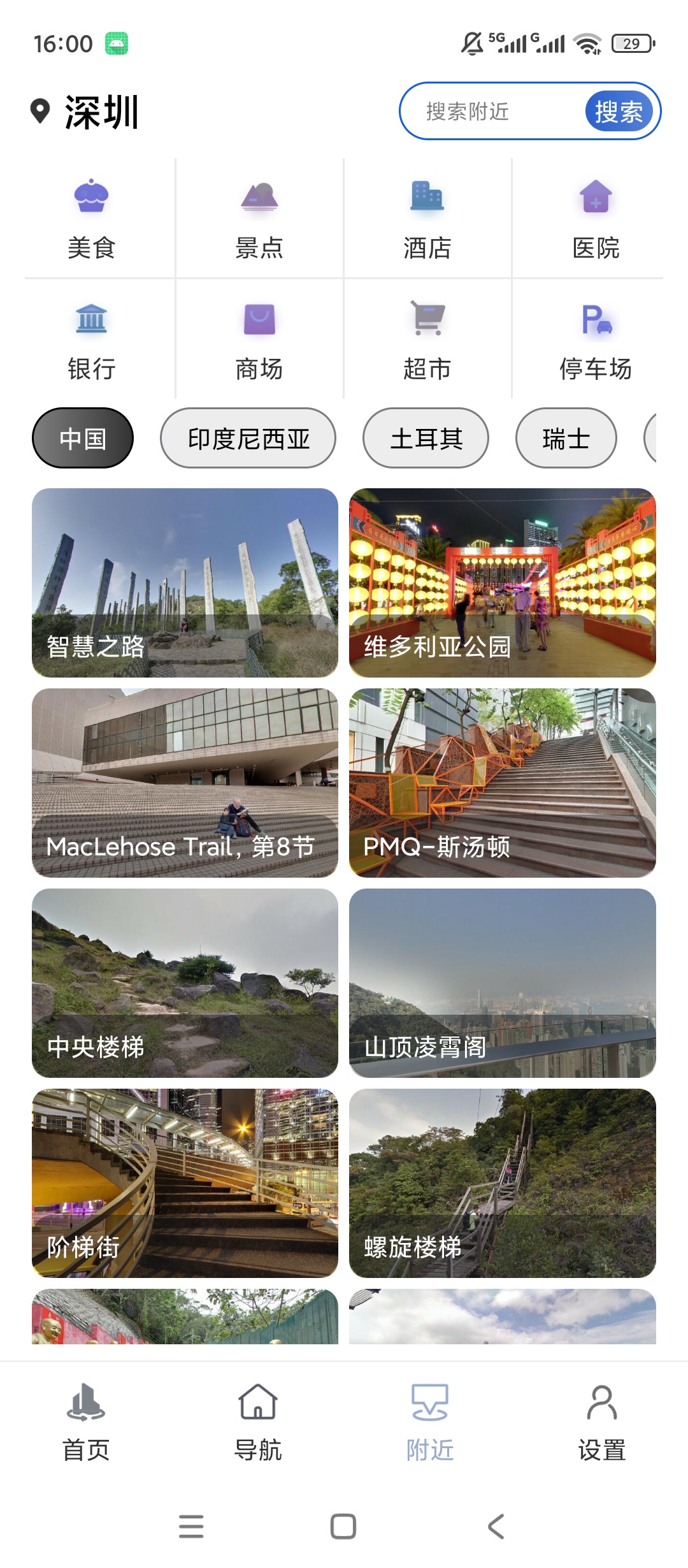 原创解锁VR三维高清地图导航解锁会员全景实景浏览第6张插图
