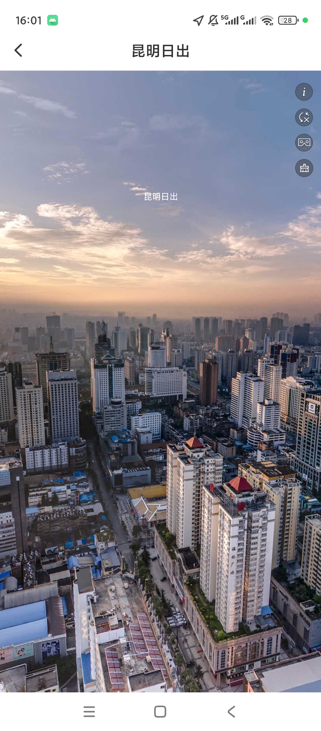 原创解锁VR三维高清地图导航解锁会员全景实景浏览第7张插图