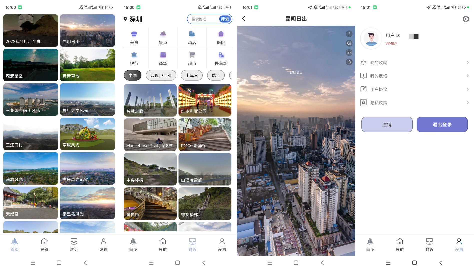 原创解锁VR三维高清地图导航解锁会员全景实景浏览第9张插图