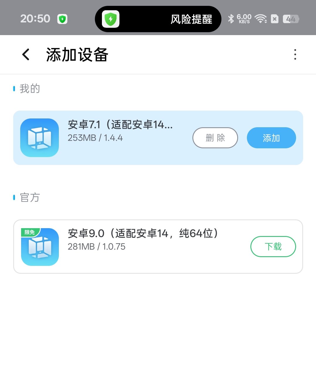 VMOS Plus最强虚拟机大佬魔改版第6张插图