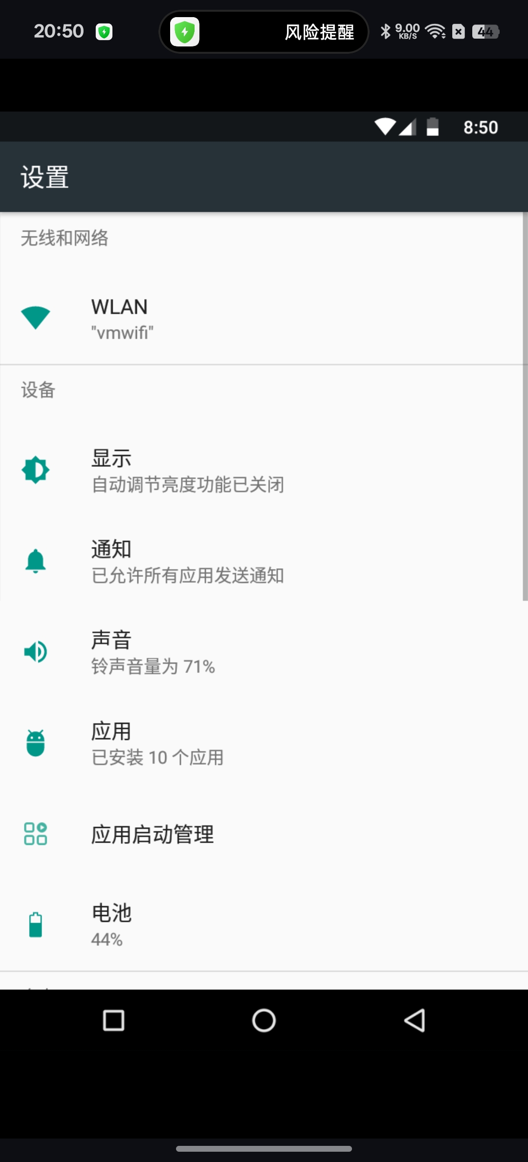 VMOS Plus最强虚拟机大佬魔改版第7张插图 VMOS Plus最强虚拟机大佬魔改版第7张插图