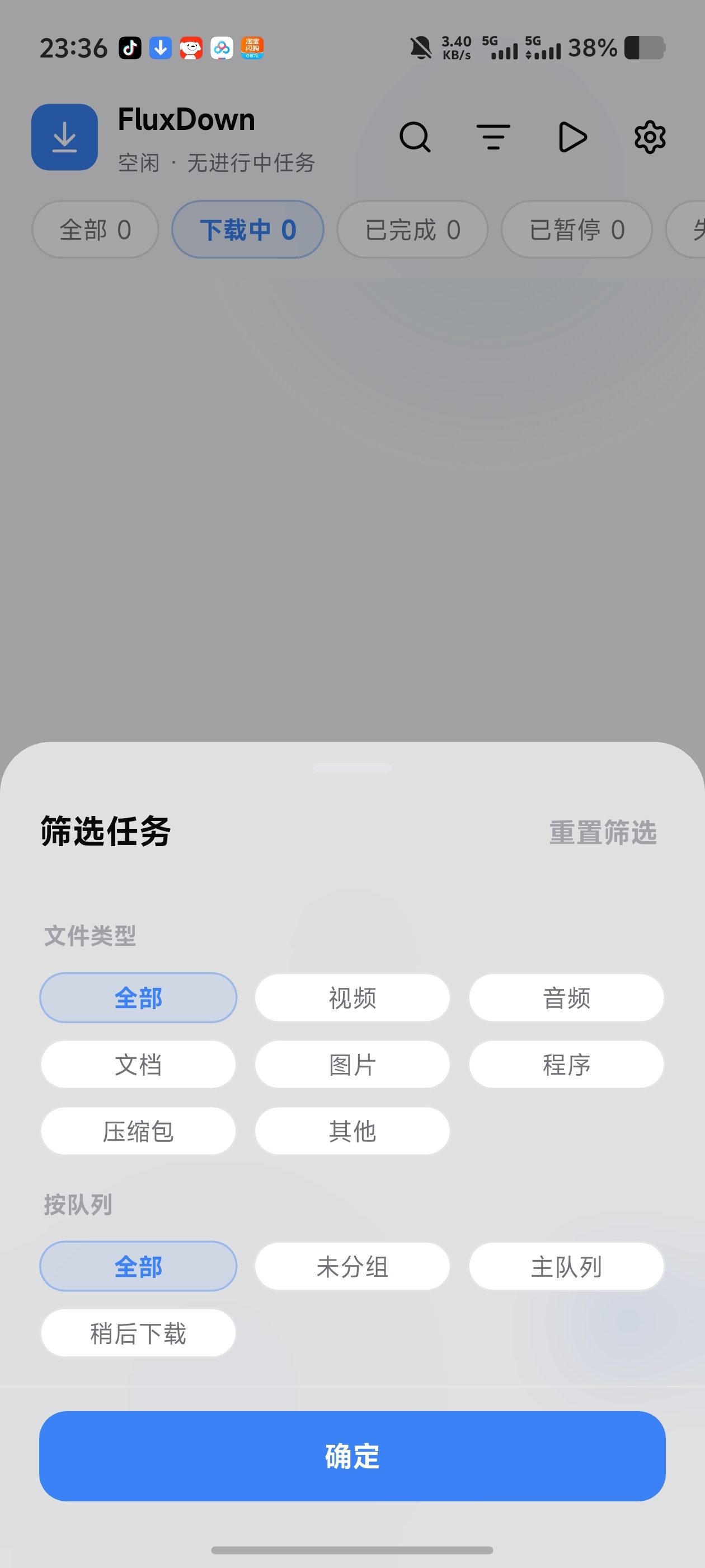 FluxDown多协议高速下载✨自主调整磁力链接都能识别第6张插图