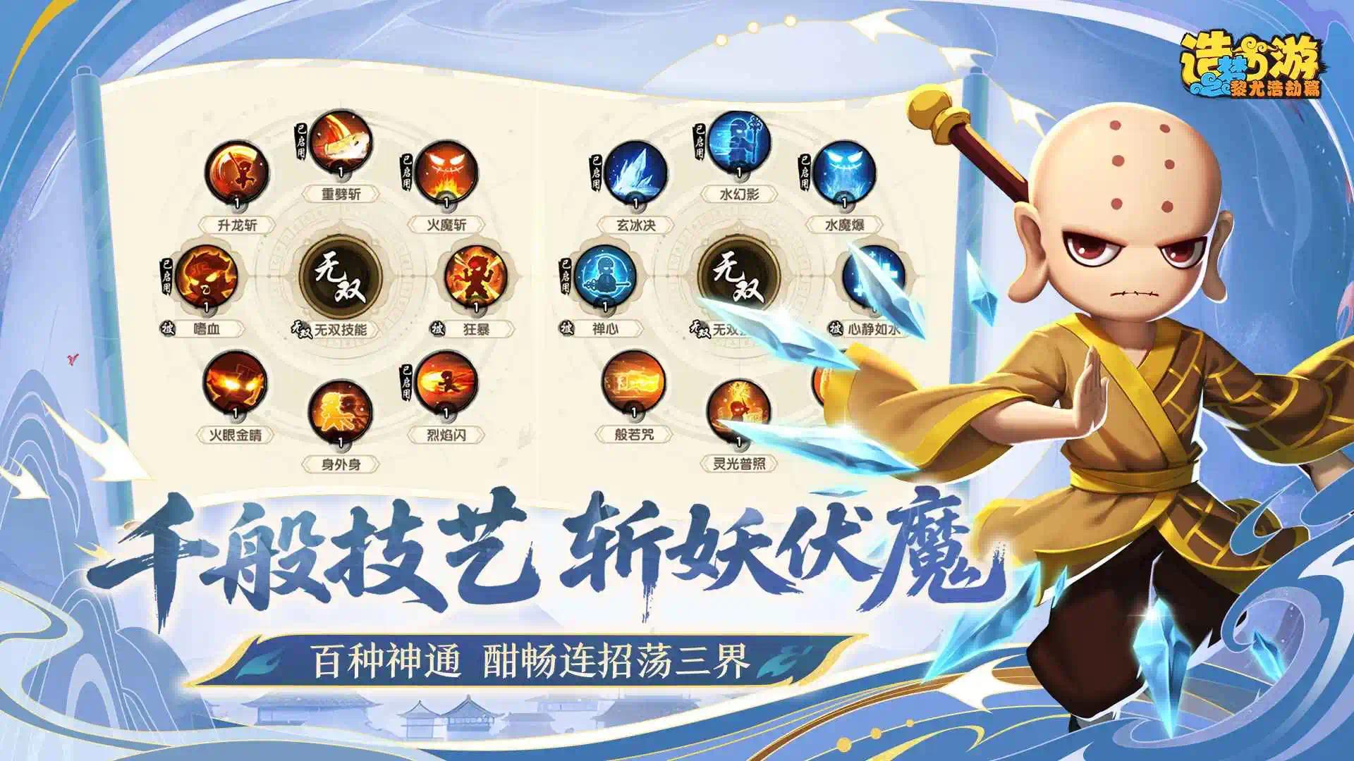 手游推荐造梦西游黎尤浩劫篇-内置菜单第5张插图
