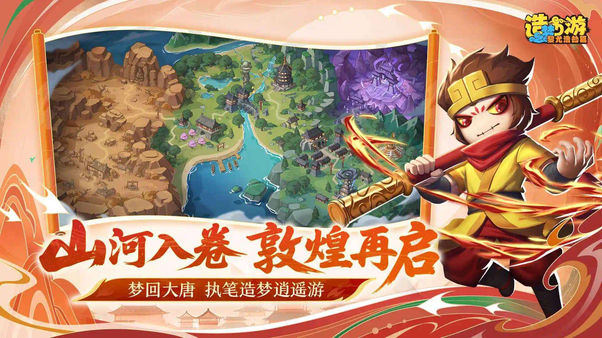 手游推荐造梦西游黎尤浩劫篇-内置菜单第6张插图 手游推荐造梦西游黎尤浩劫篇-内置菜单第6张插图