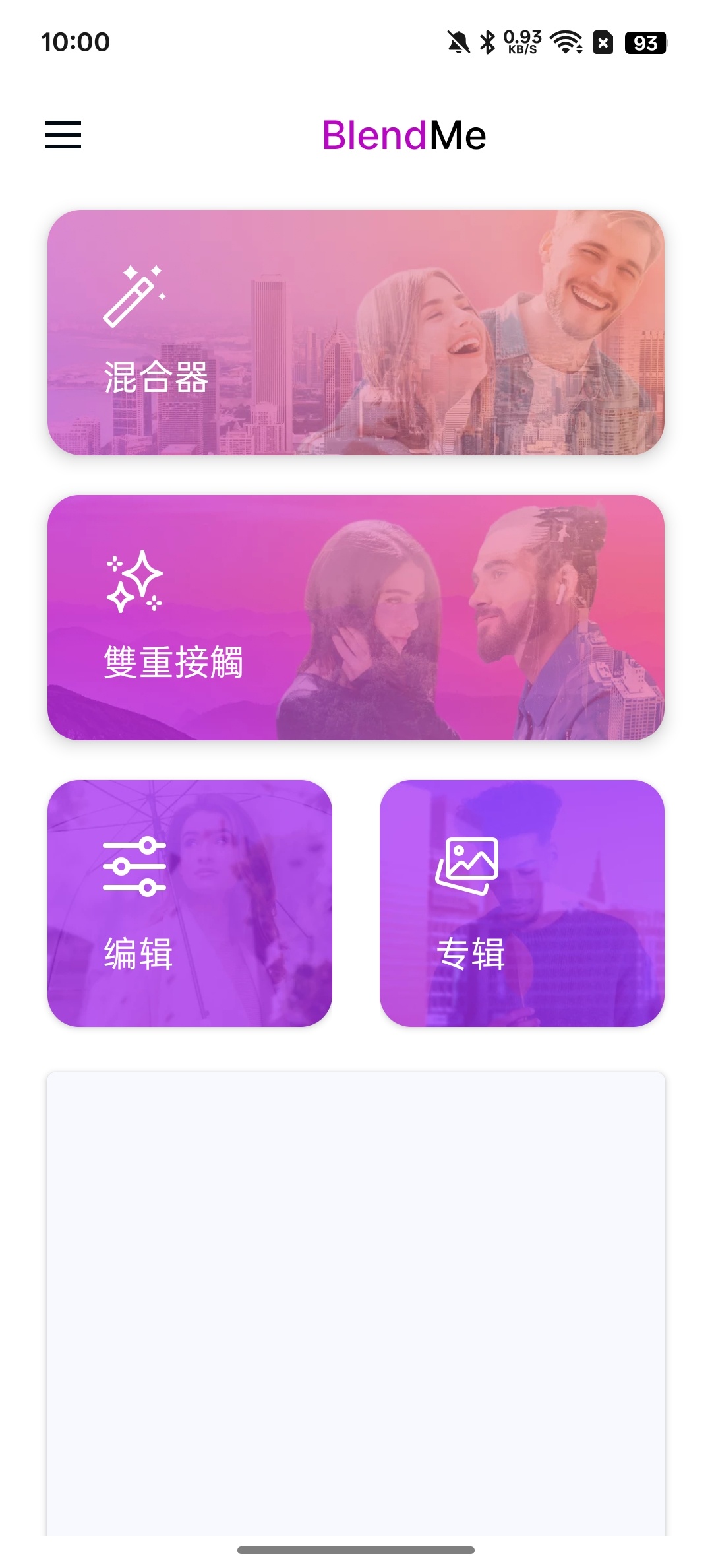 BlendMe图片混合器自由拼图融合第6张插图
