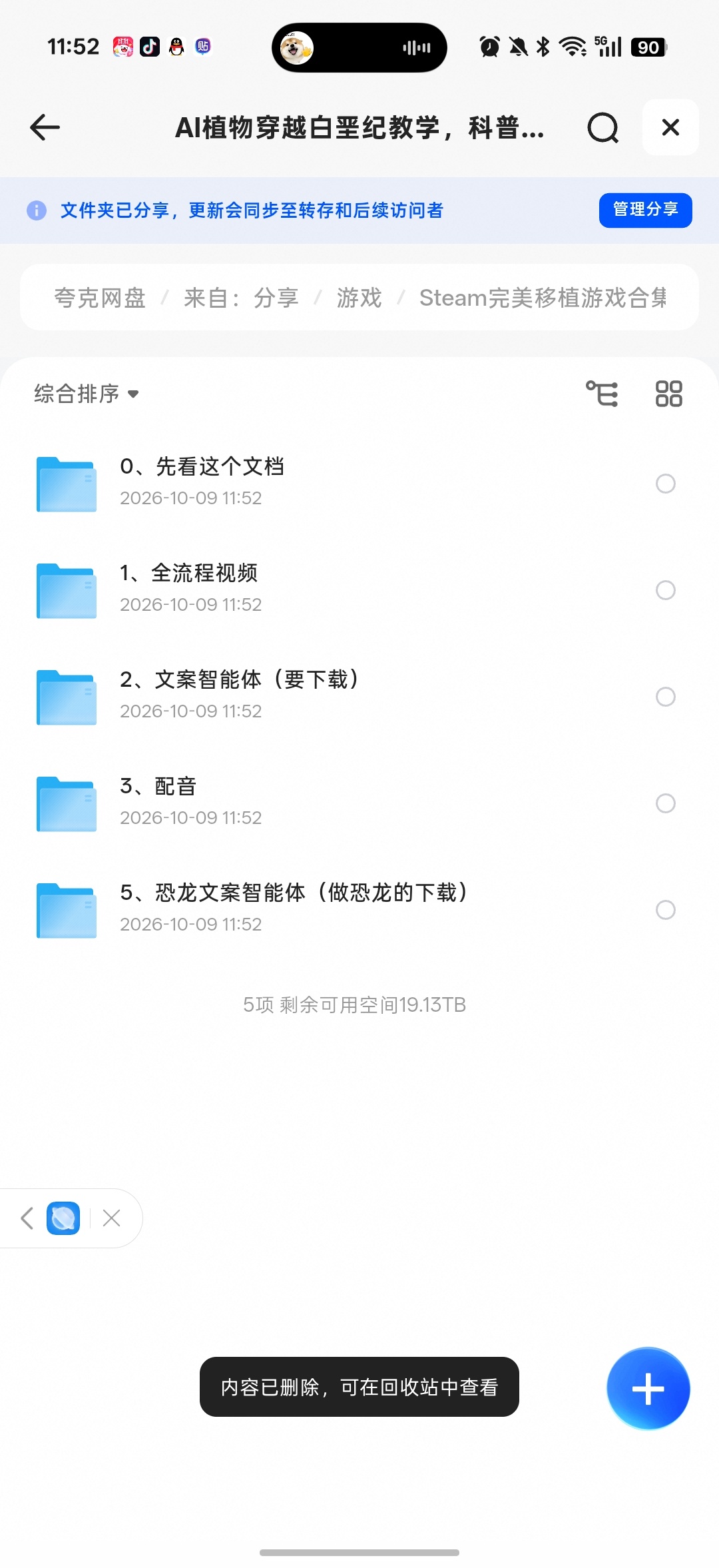 AI植物穿越白垩记第4张插图