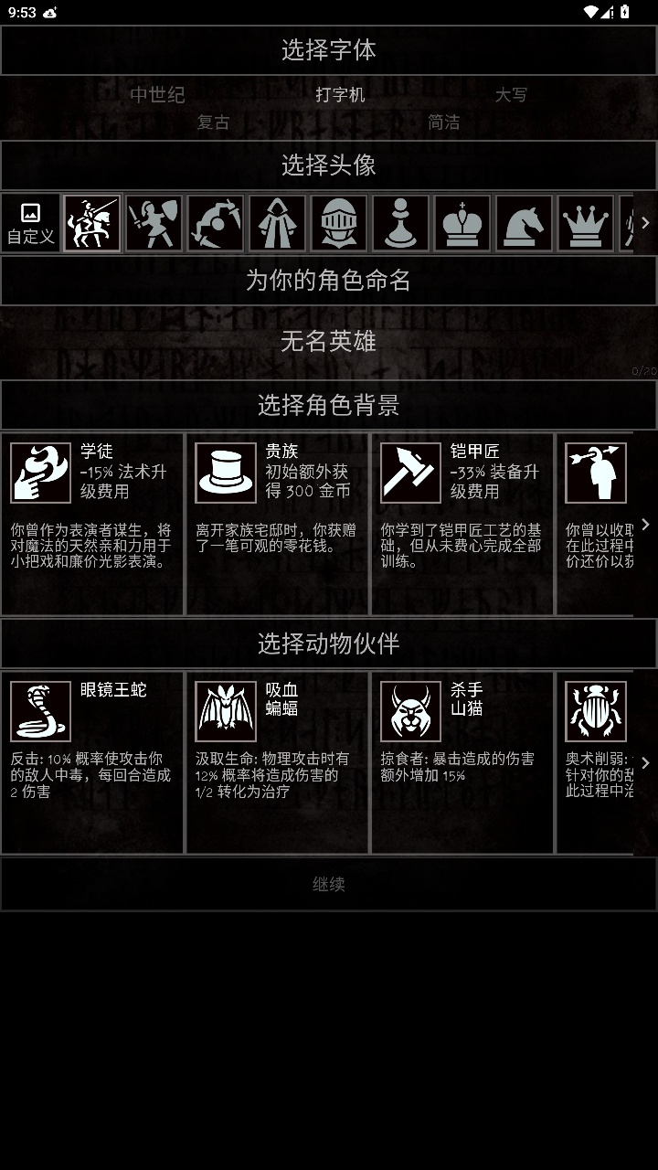 手游推荐冷酷的任务中文版内置货币第4张插图