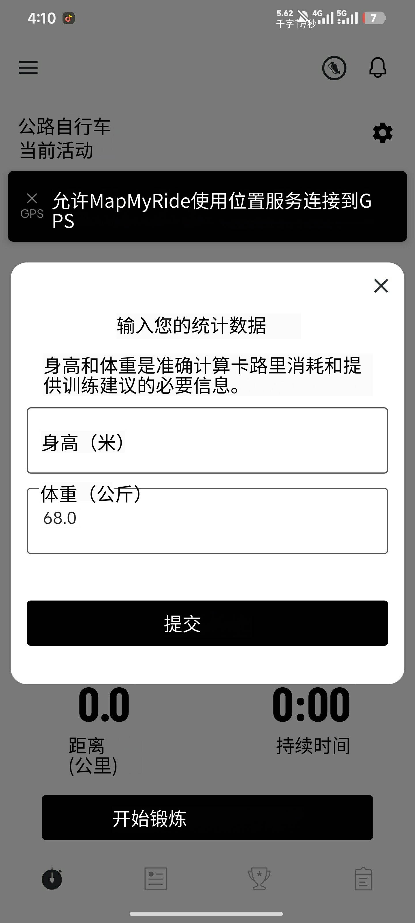 Map My RideGPS 骑行运动记录软件🌐第4张插图