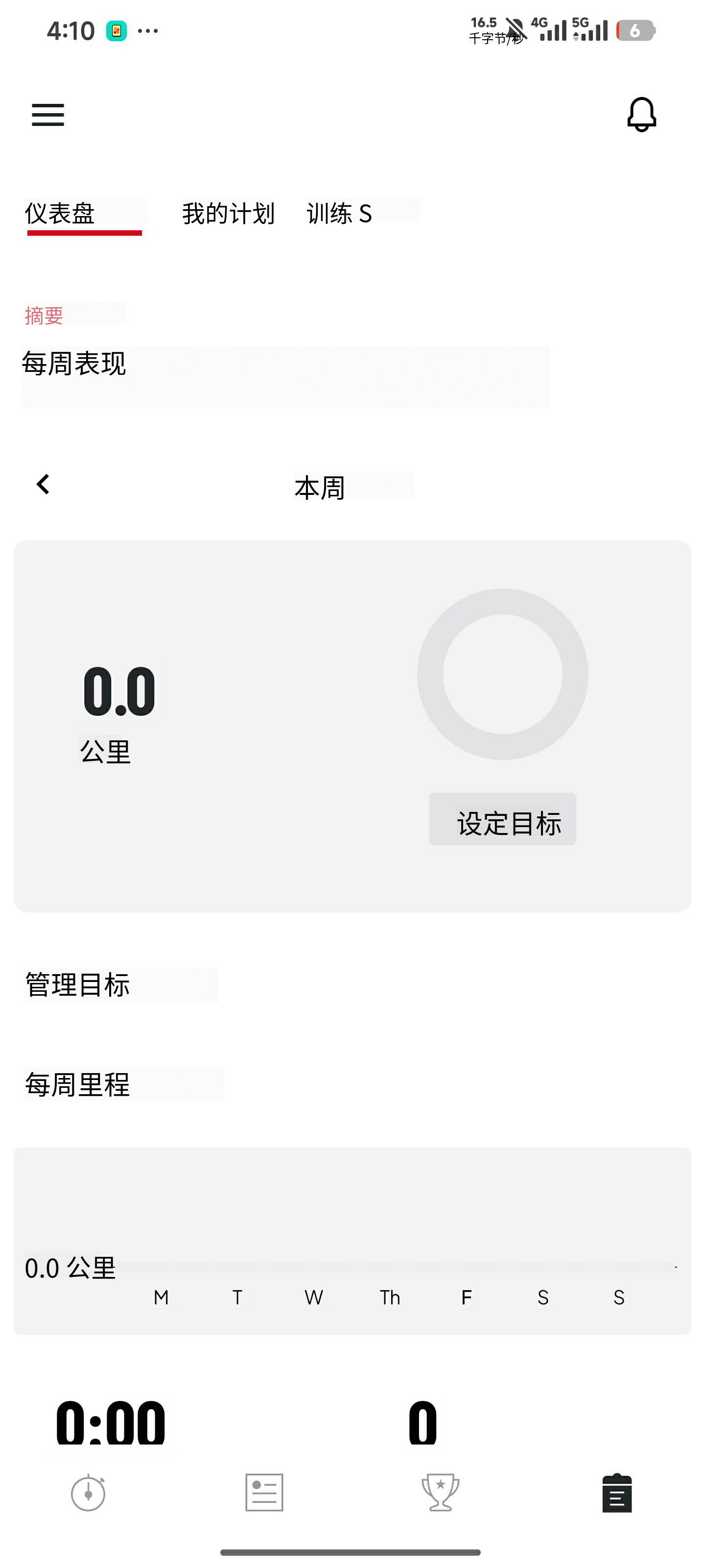 Map My RideGPS 骑行运动记录软件🌐第7张插图 Map My RideGPS 骑行运动记录软件🌐第7张插图