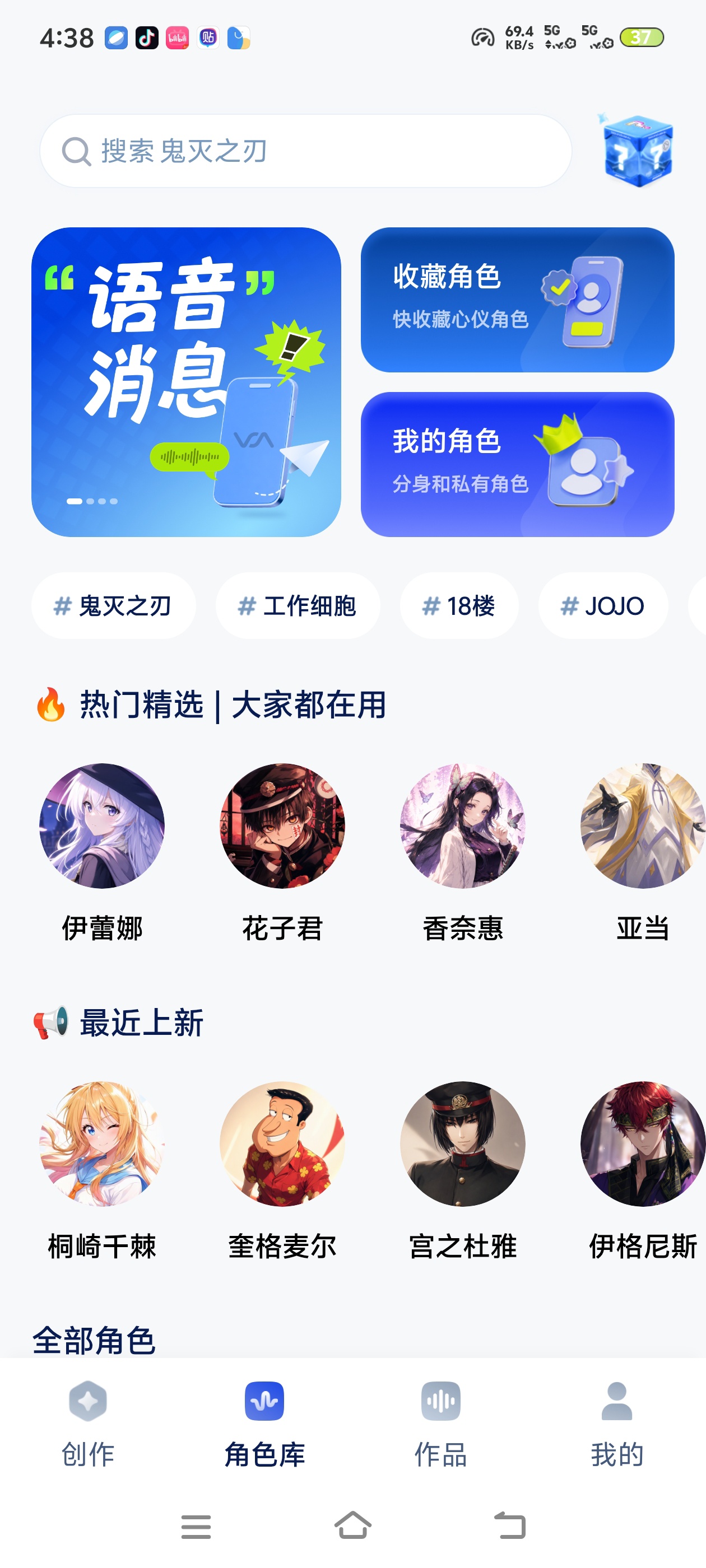 声线萝莉、御姐、大叔，各种各样的声线随便选第4张插图
