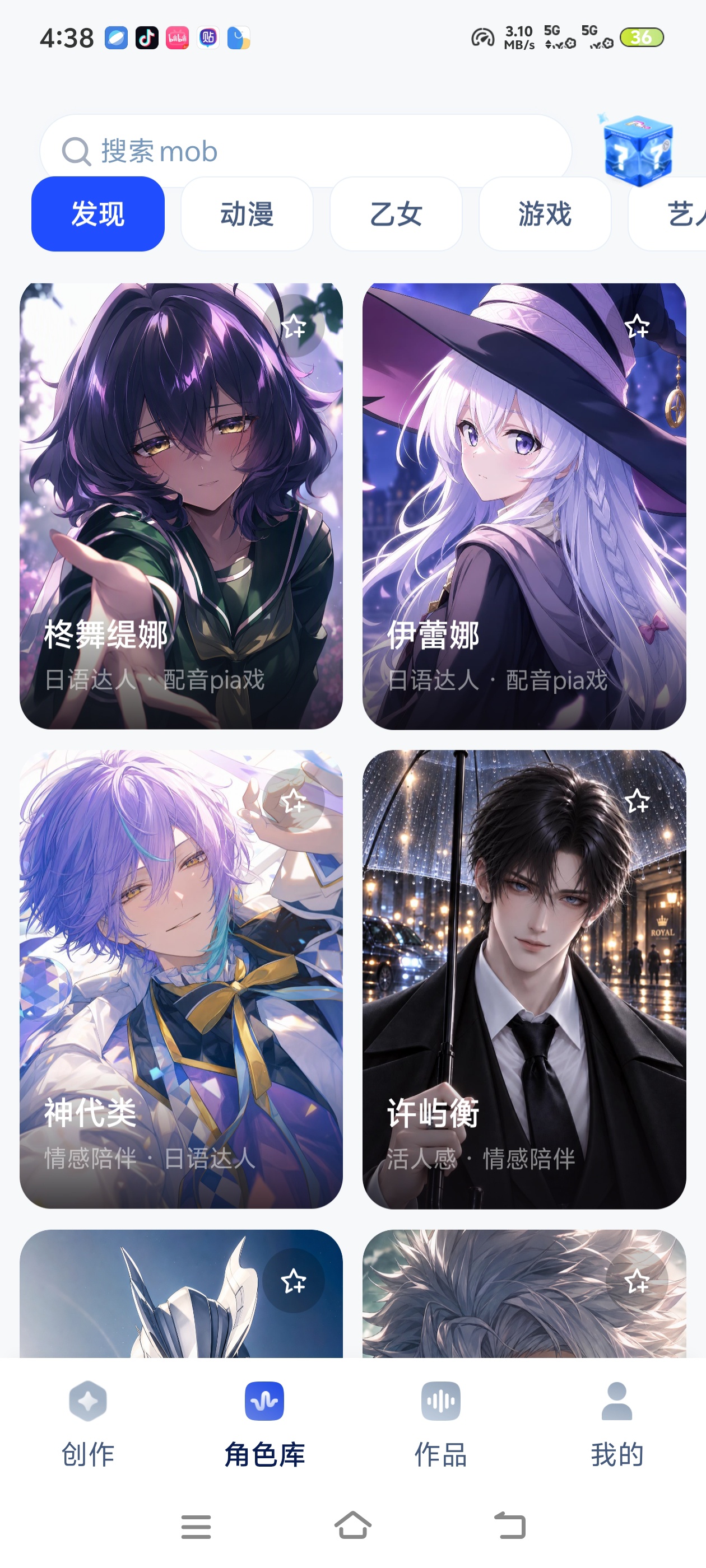 声线萝莉、御姐、大叔，各种各样的声线随便选第5张插图