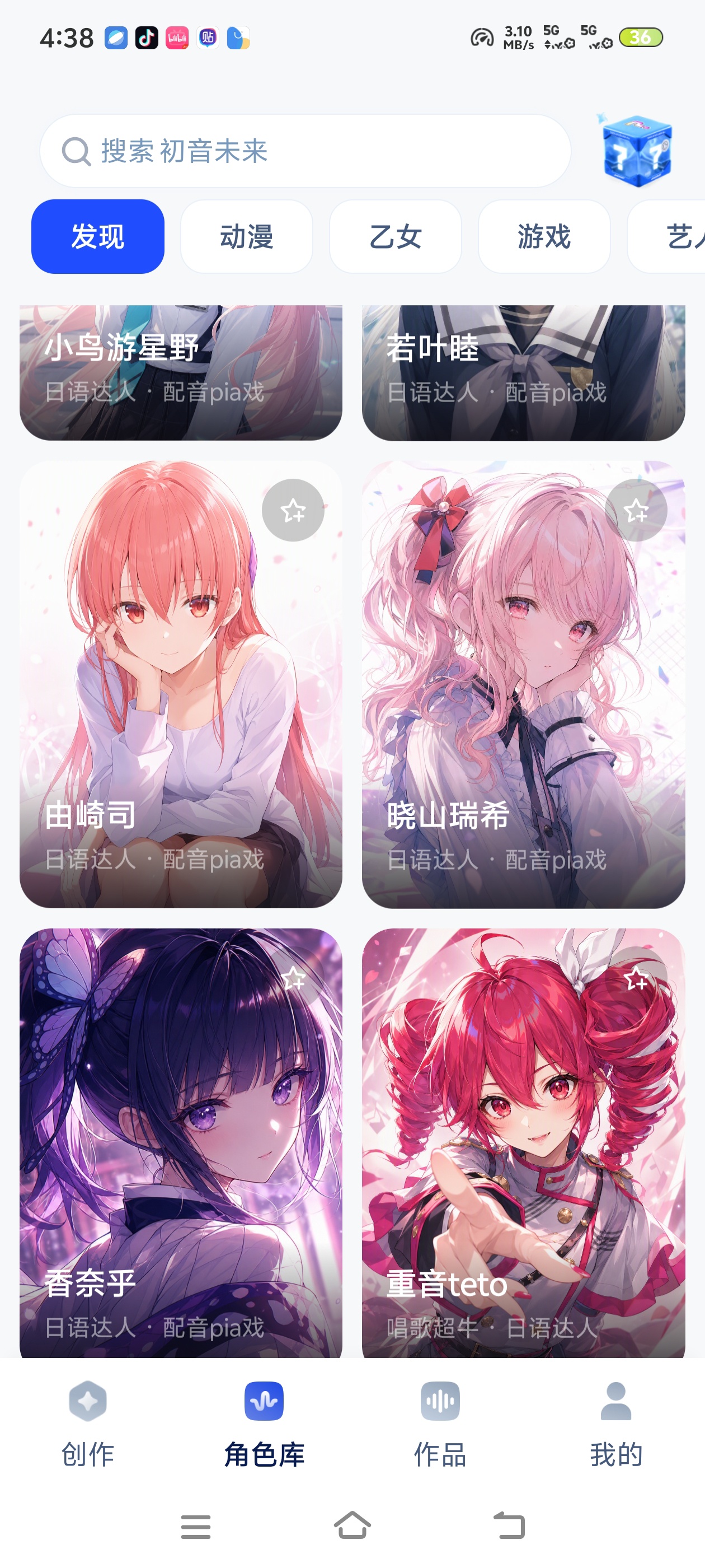 声线萝莉、御姐、大叔，各种各样的声线随便选第6张插图