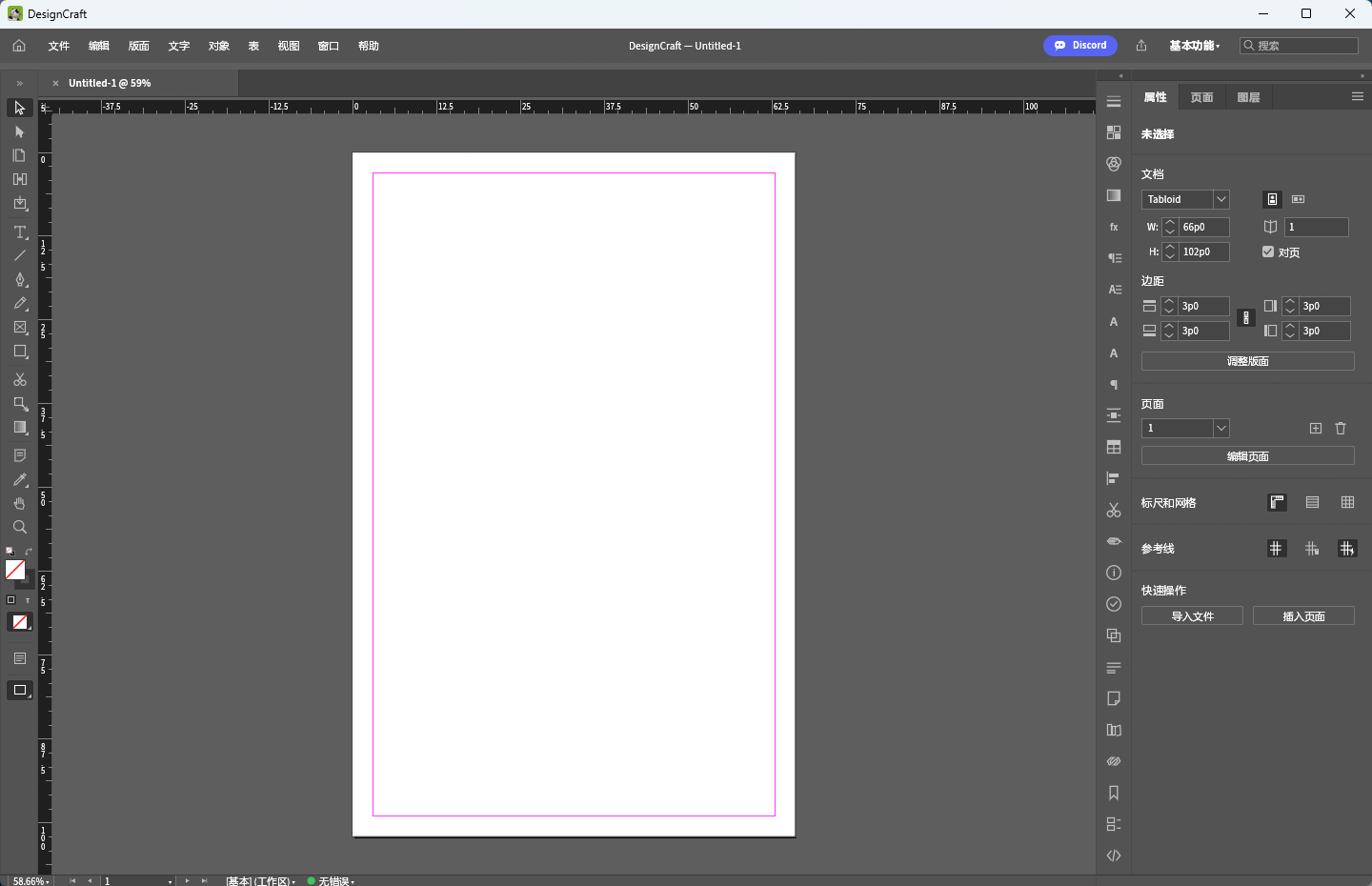 DesignCraft v0.4.0 便携汉化版 - Rust高性能开源排版出版与InDes第7张插图 DesignCraft v0.4.0 便携汉化版 - Rust高性能开源排版出版与InDes第7张插图