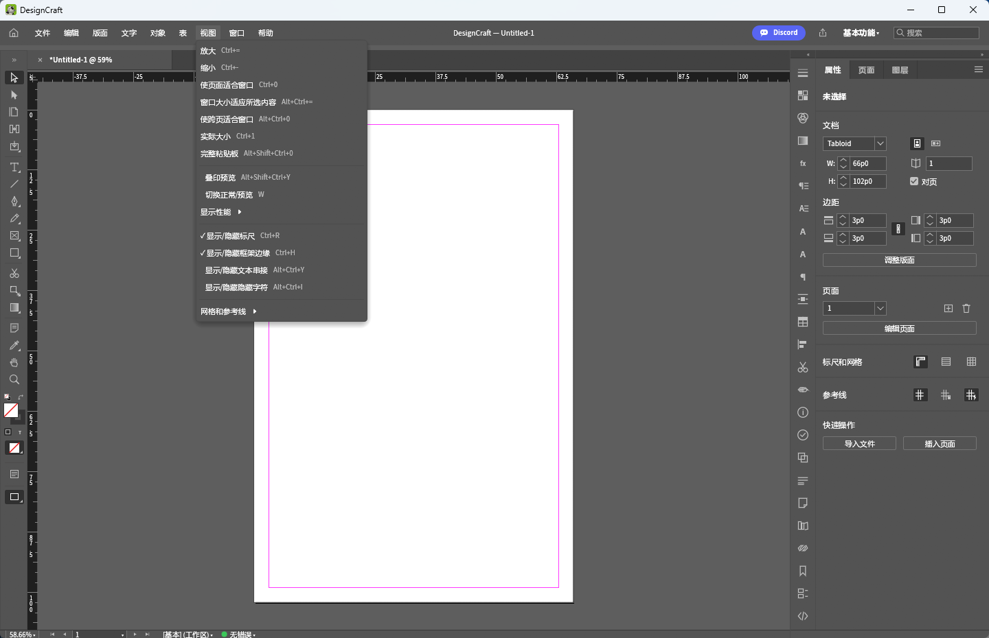 DesignCraft v0.4.0 便携汉化版 - Rust高性能开源排版出版与InDes第9张插图 DesignCraft v0.4.0 便携汉化版 - Rust高性能开源排版出版与InDes第9张插图