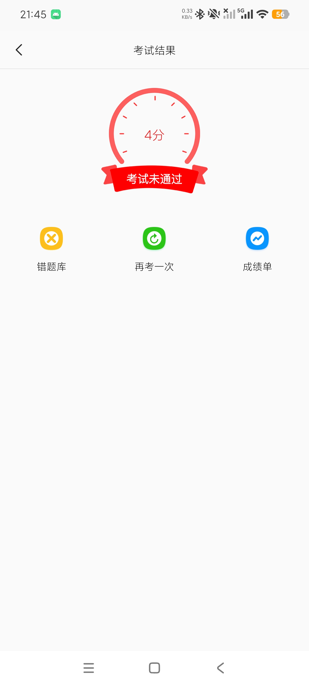 导游资格证题库导游备考刷题神器旅游就业必备第6张插图 导游资格证题库导游备考刷题神器旅游就业必备第6张插图