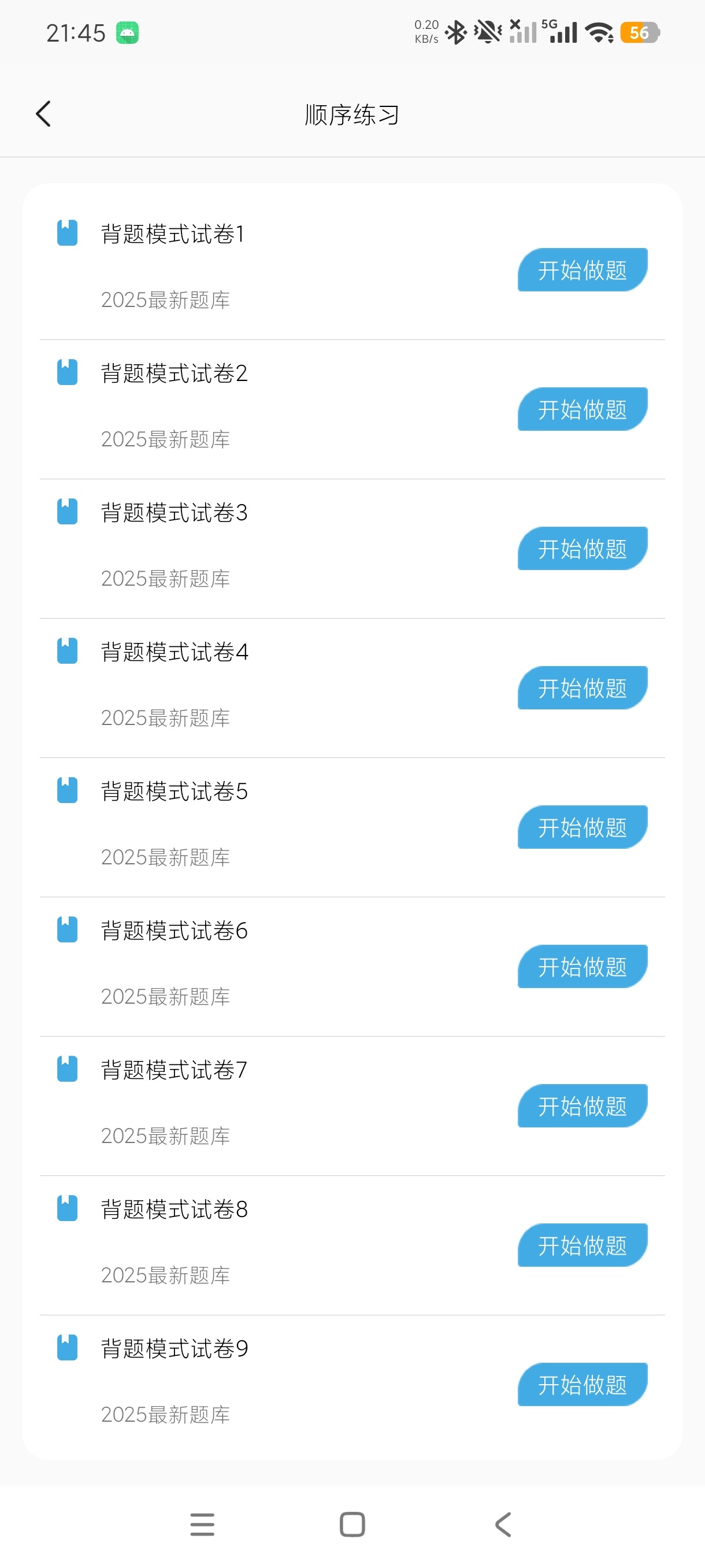 导游资格证题库导游备考刷题神器旅游就业必备第8张插图 导游资格证题库导游备考刷题神器旅游就业必备第8张插图