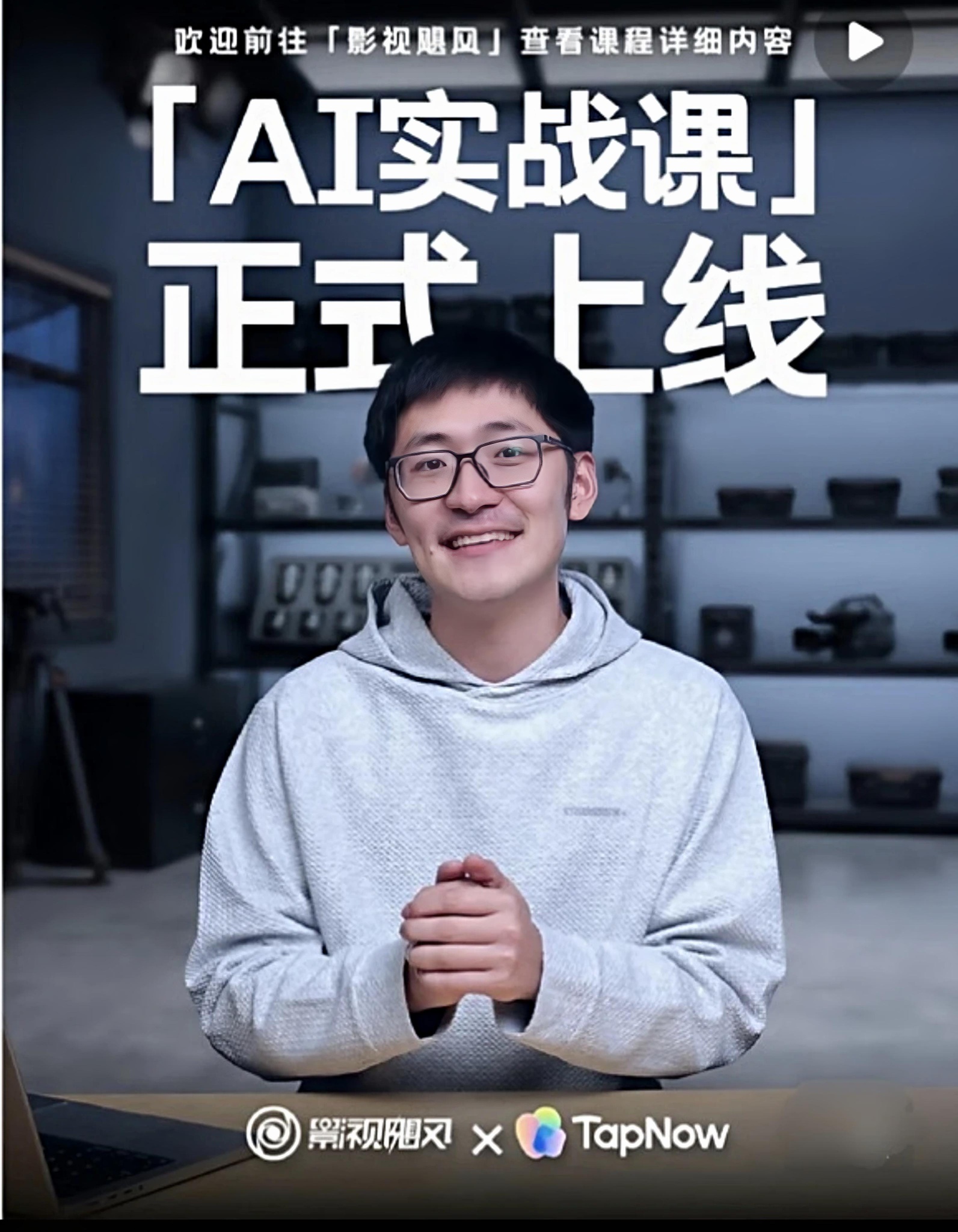 影视飓风全能课程✅免费分享第4张插图