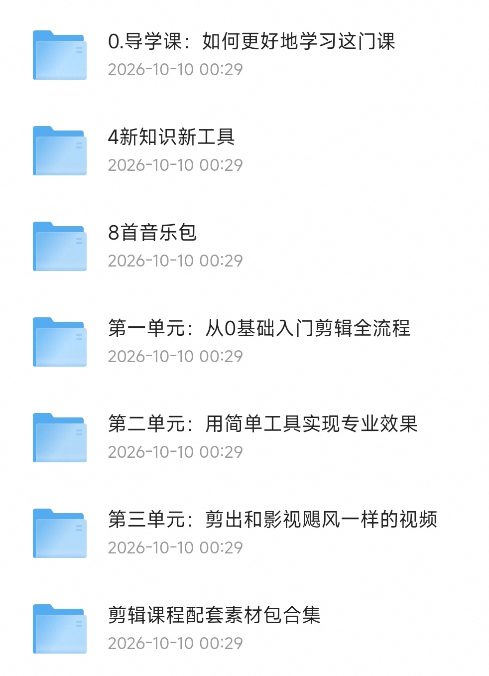 影视飓风全能课程✅免费分享第6张插图 影视飓风全能课程✅免费分享第6张插图