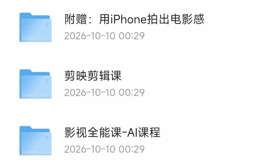 影视飓风全能课程✅免费分享第5张插图